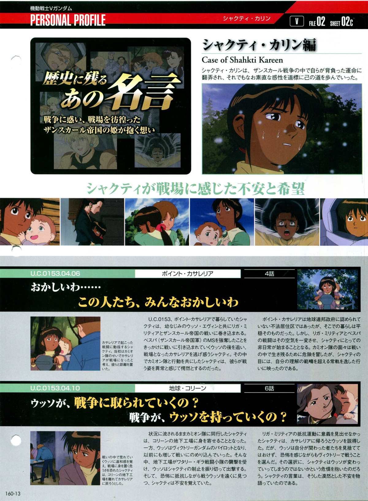 第160话
