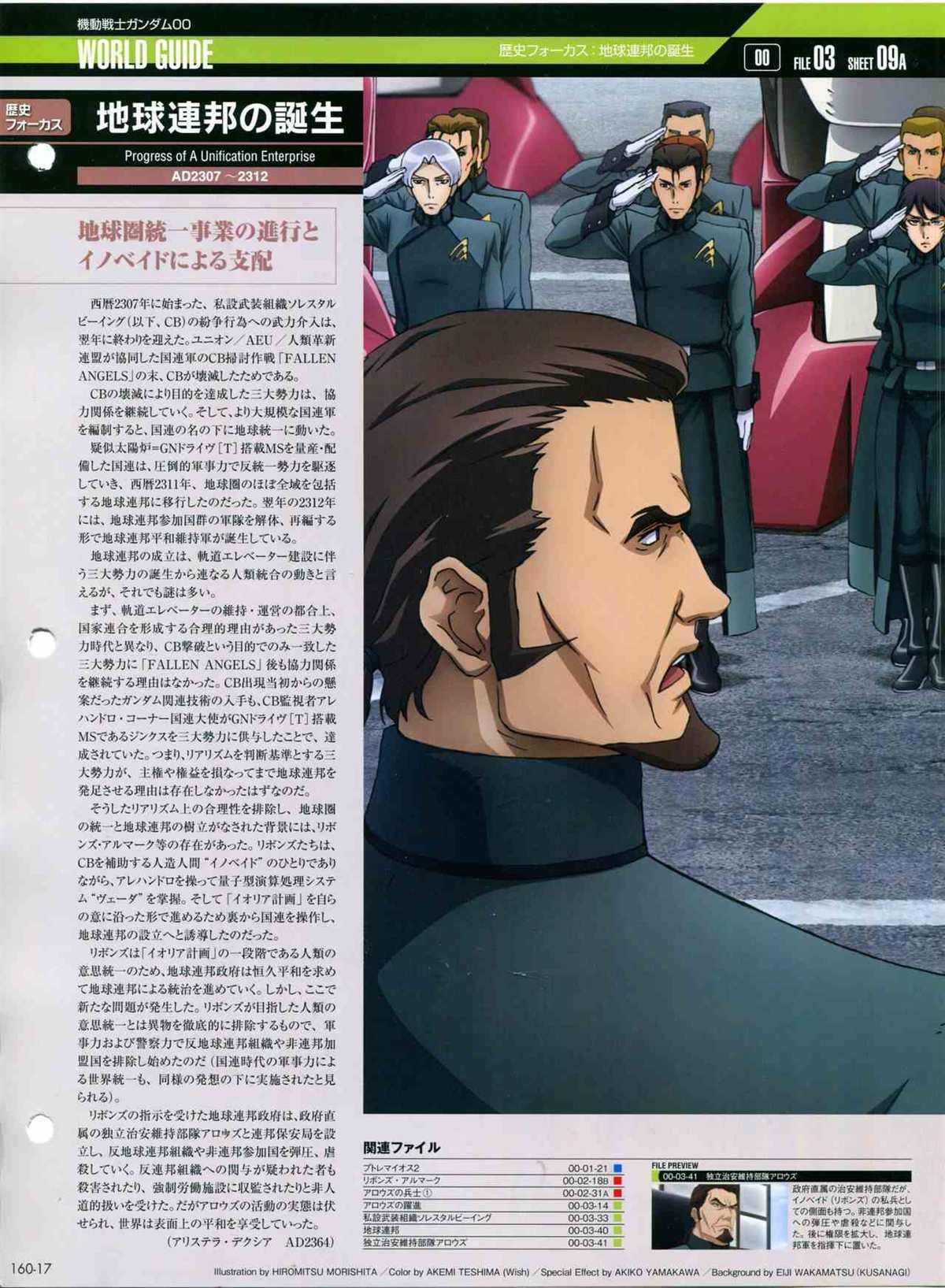 第160话