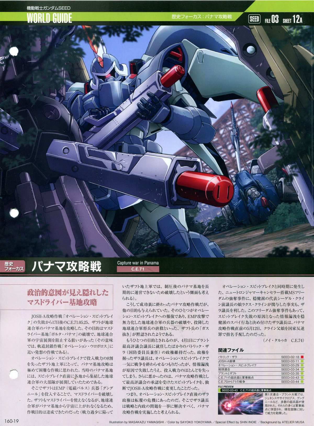第160话