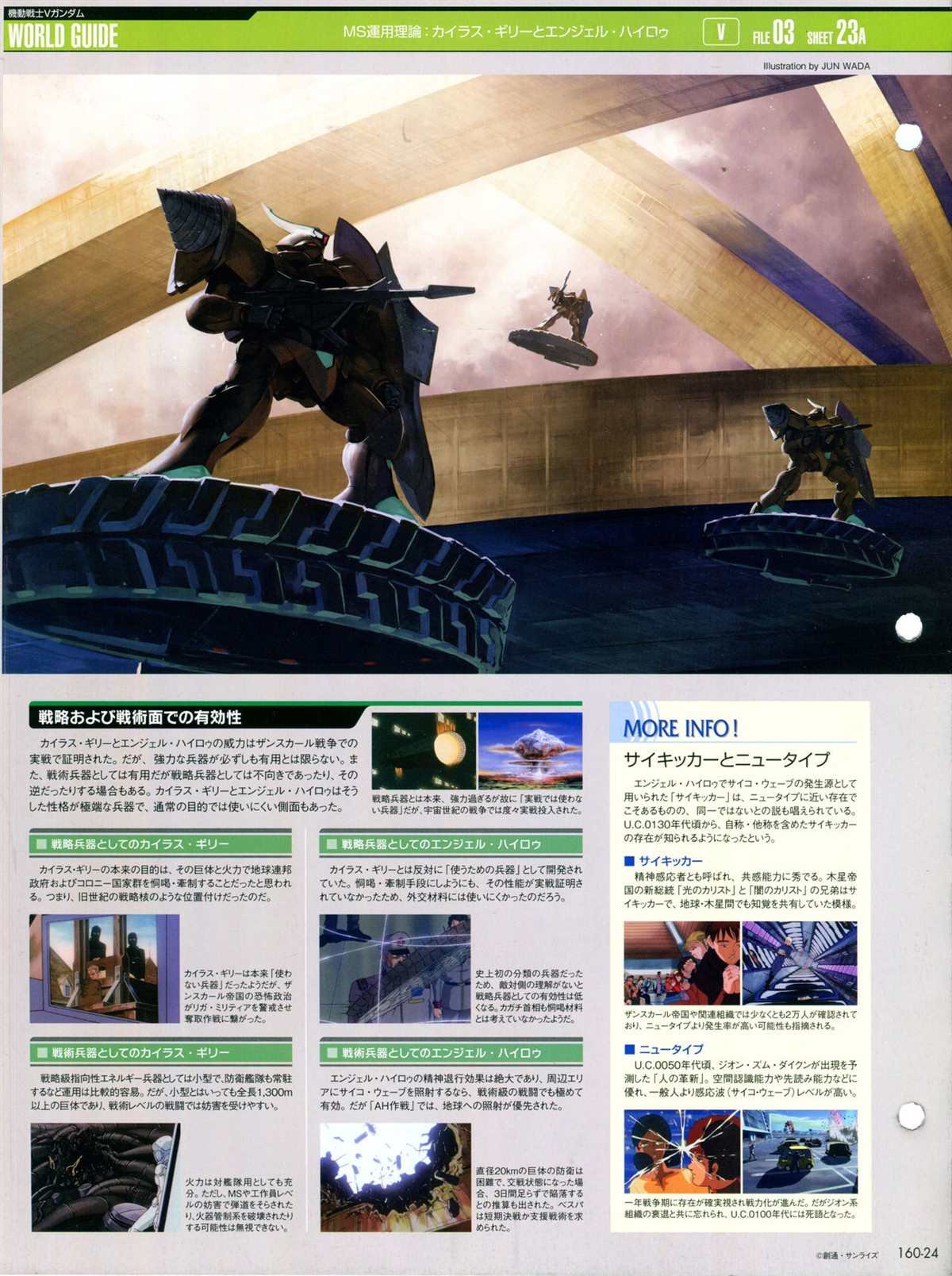 第160话