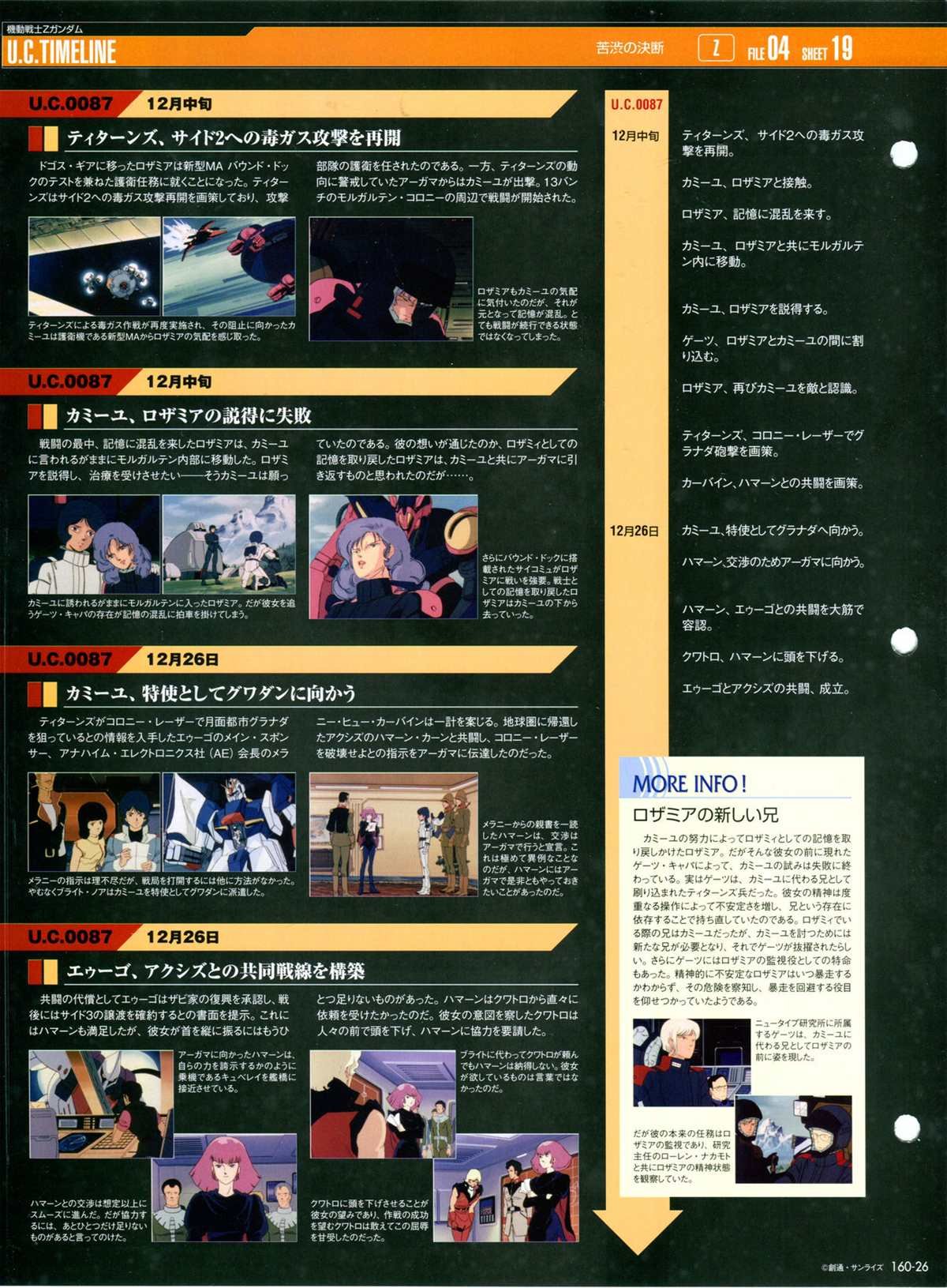 第160话