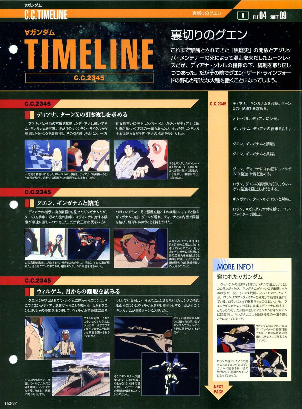 第160话