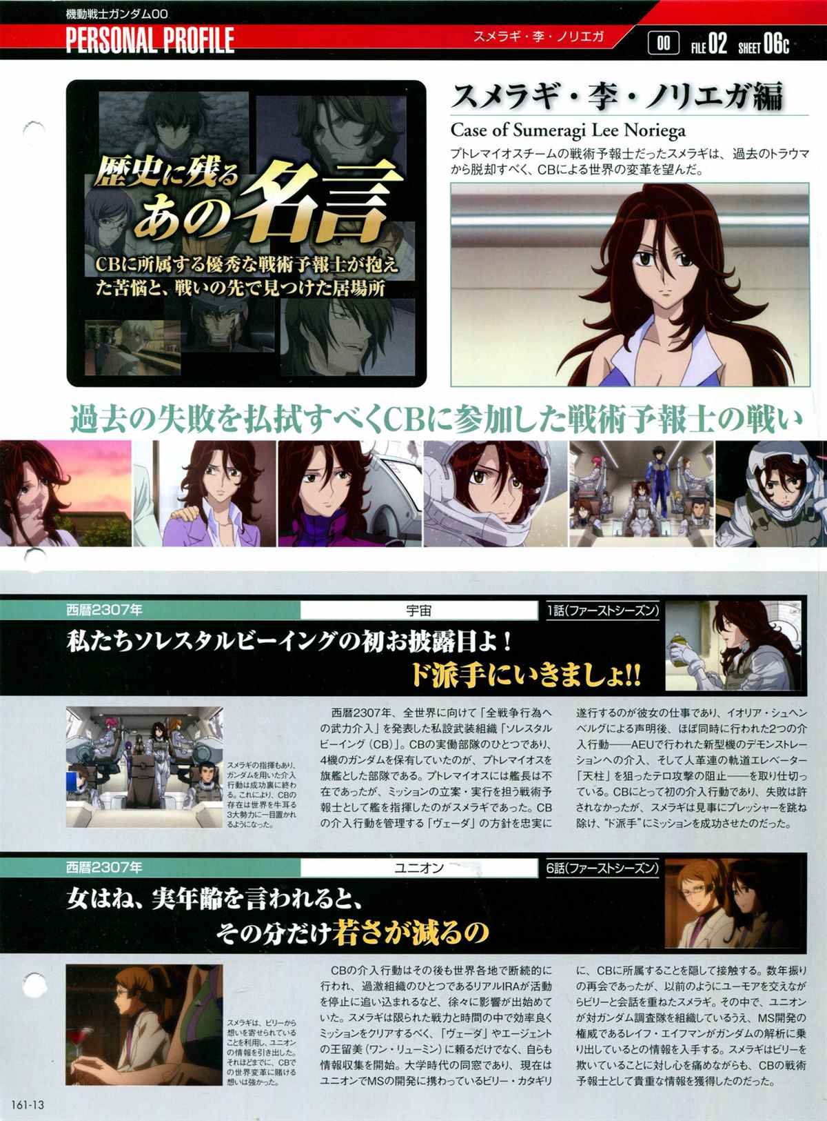 第161话