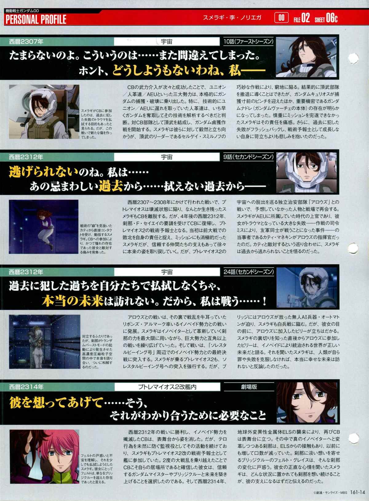 第161话