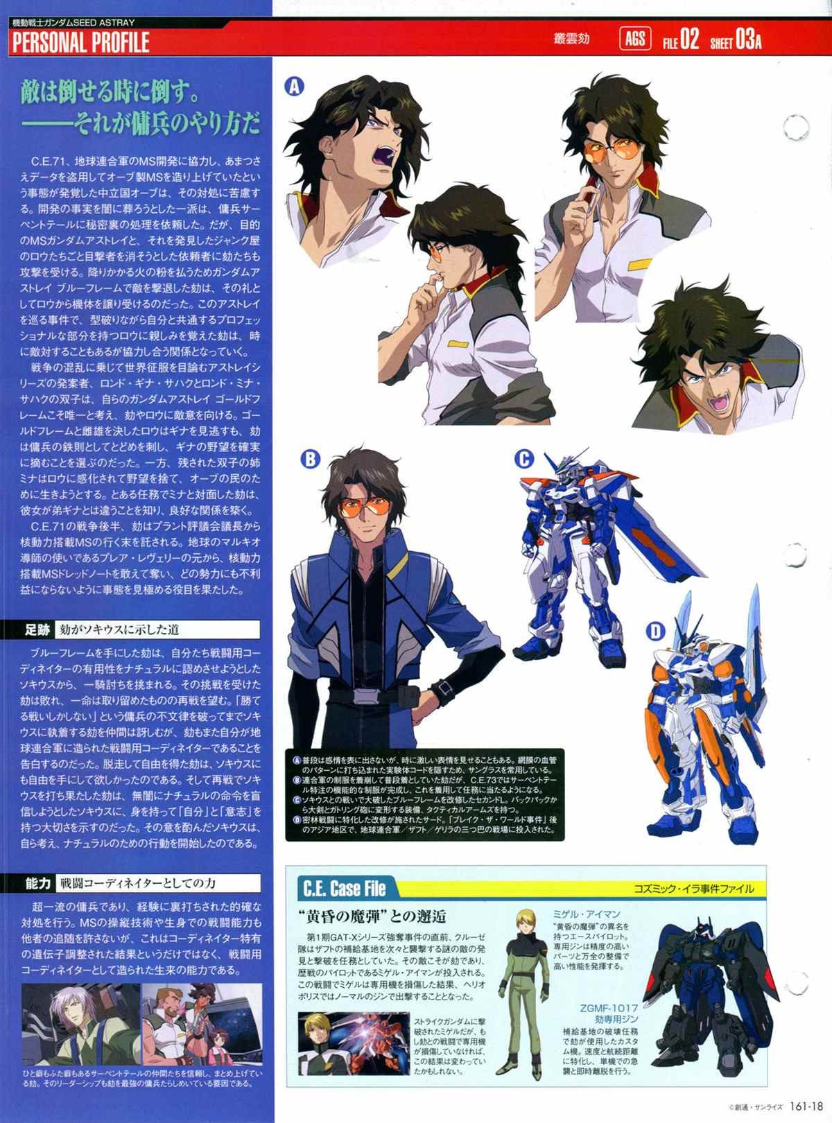 第161话