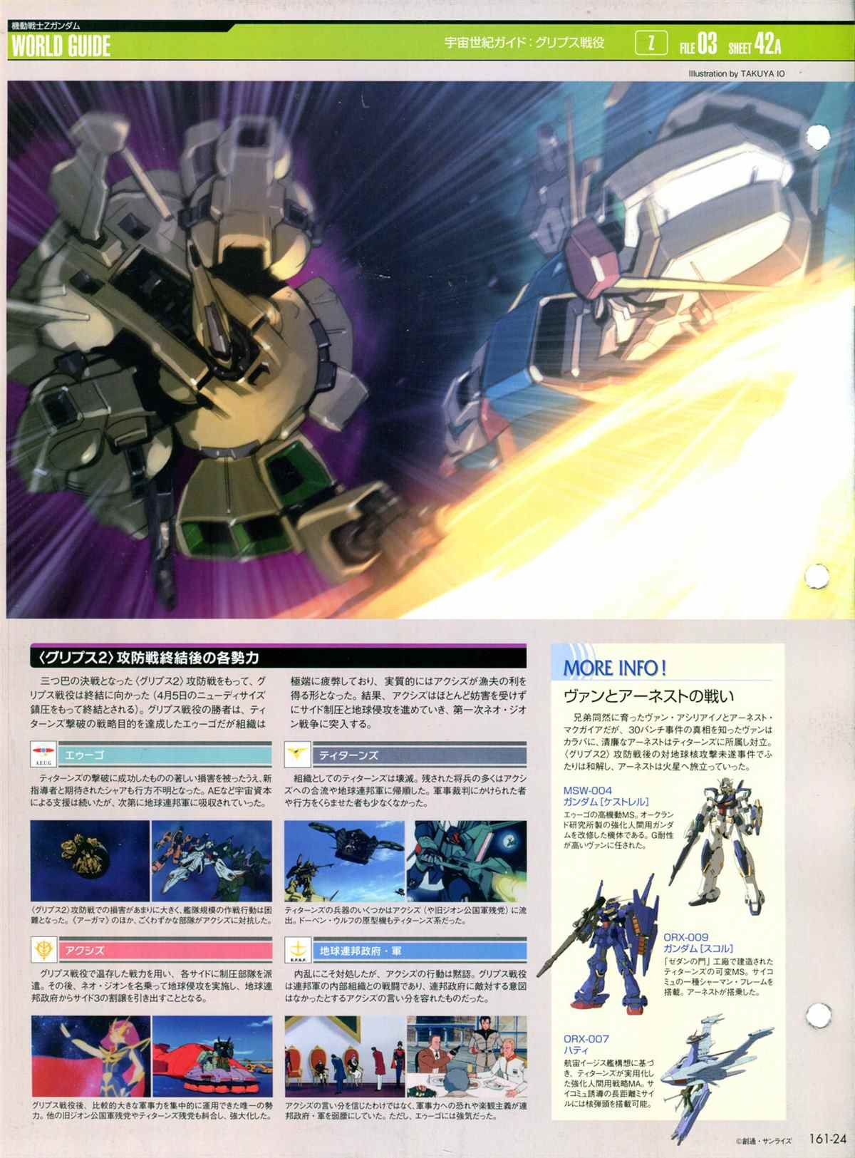 第161话
