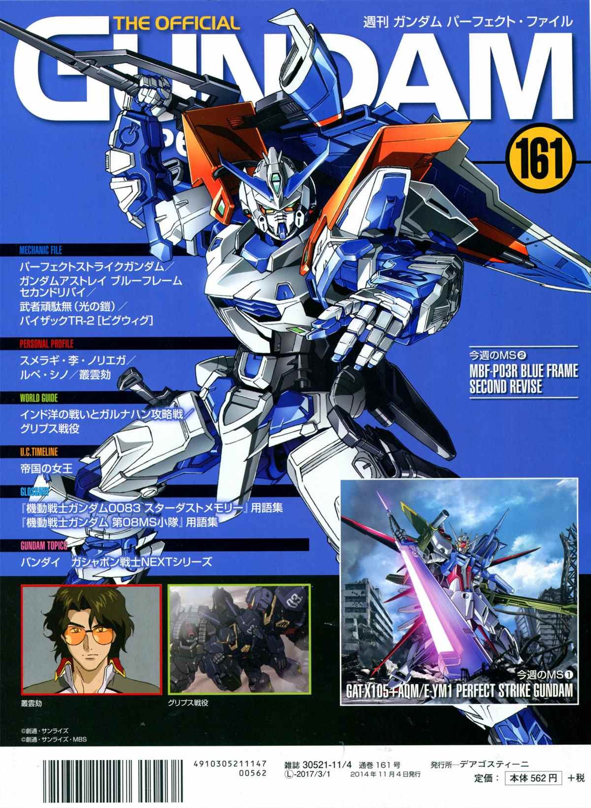 第161话