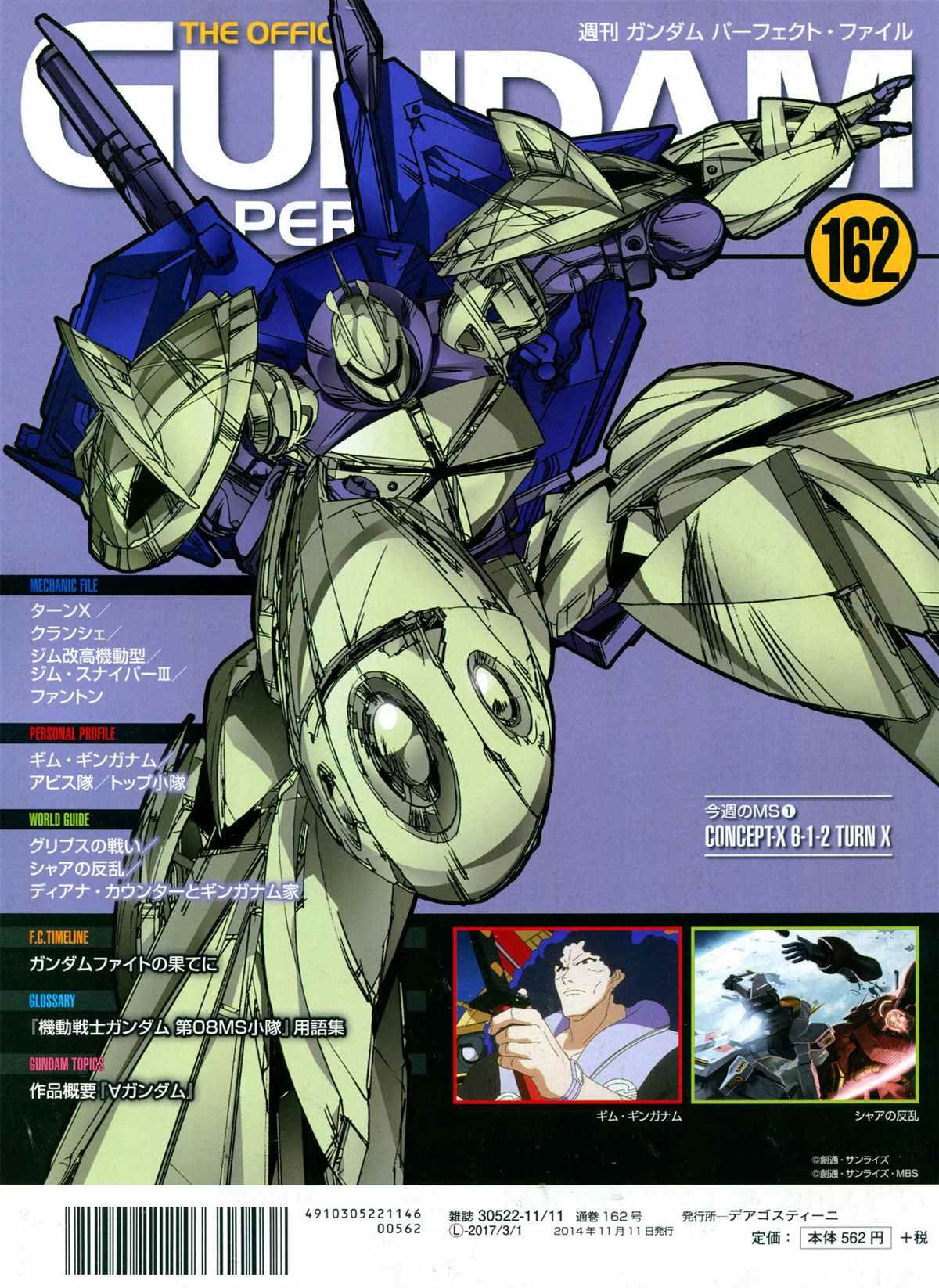 第162话