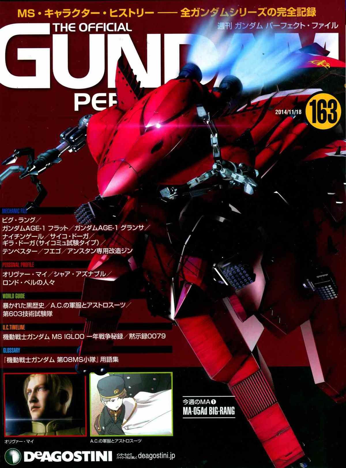 第163话