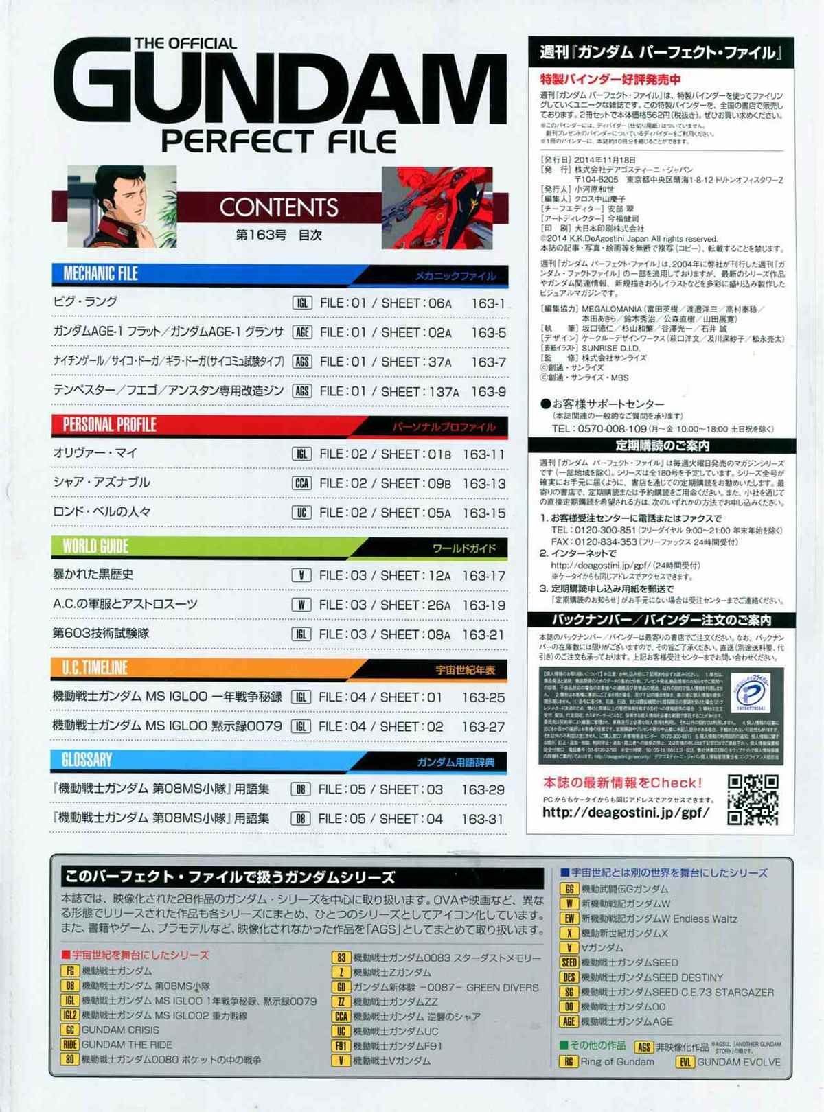 第163话