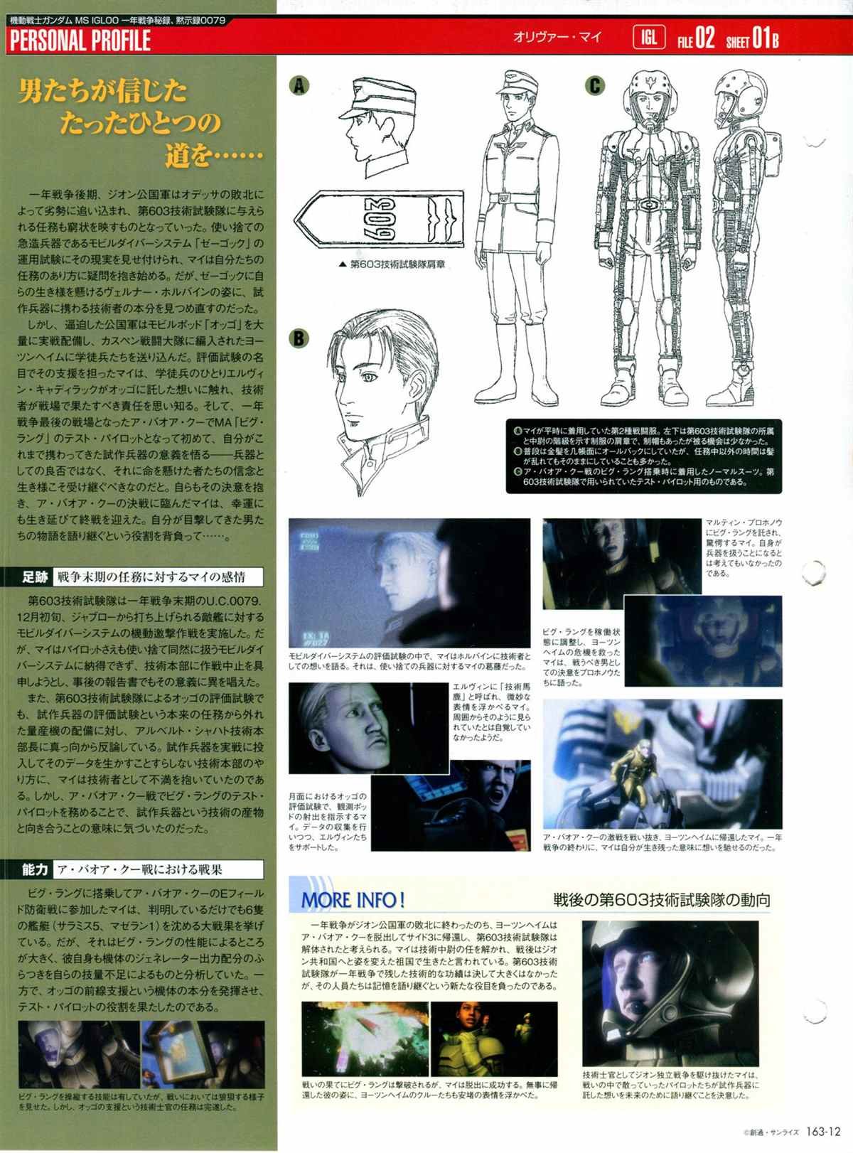 第163话