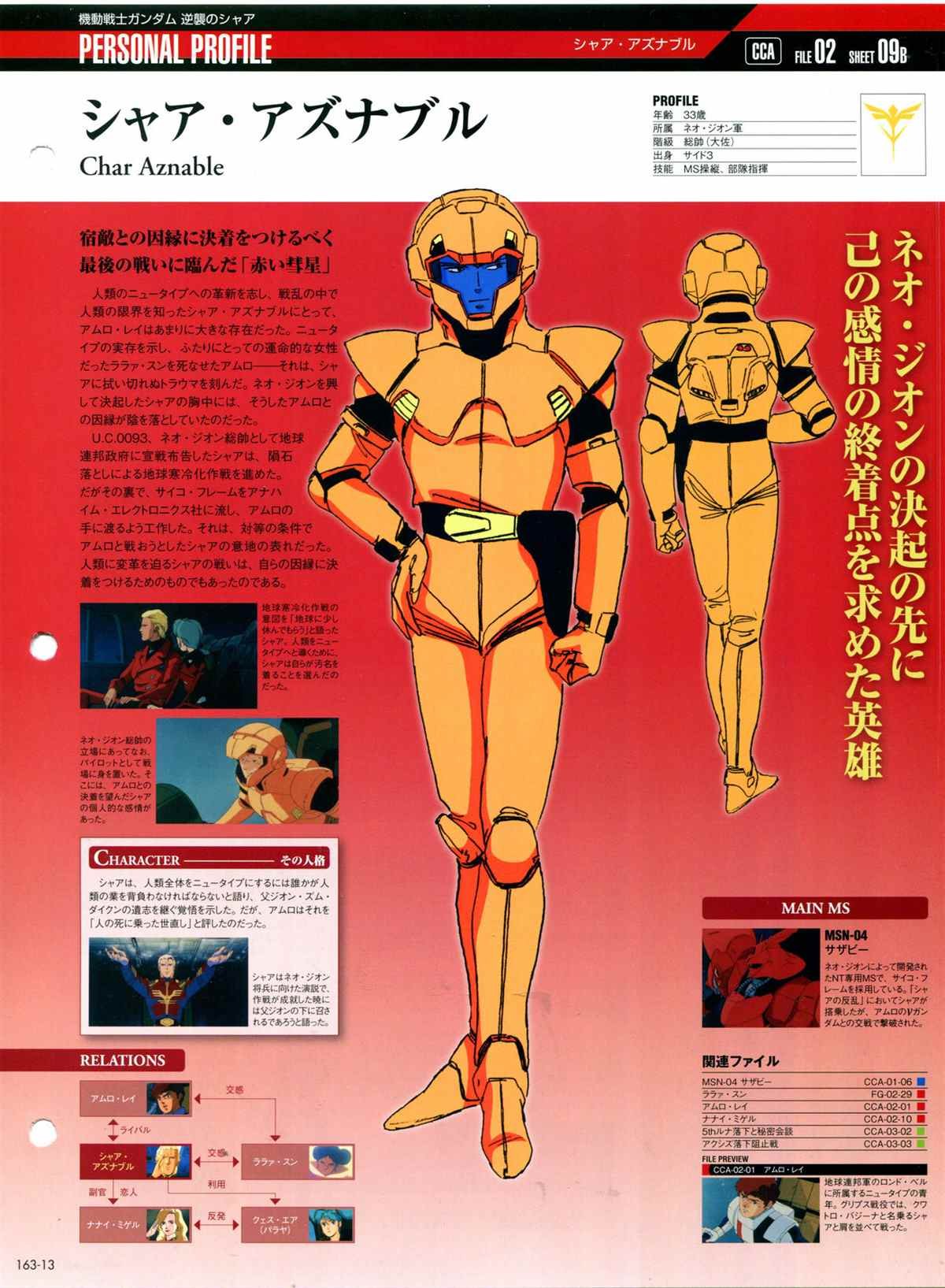 第163话