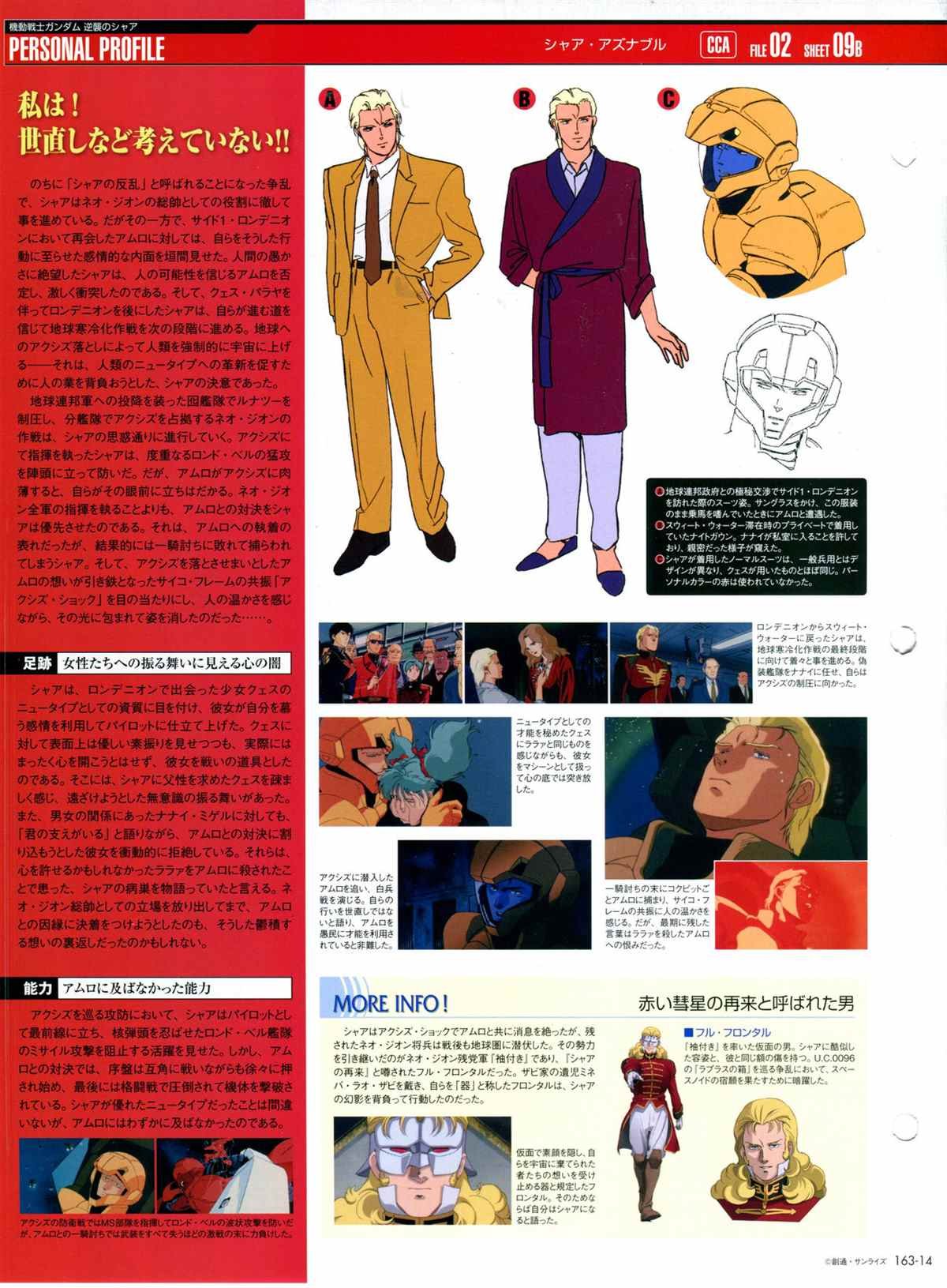 第163话
