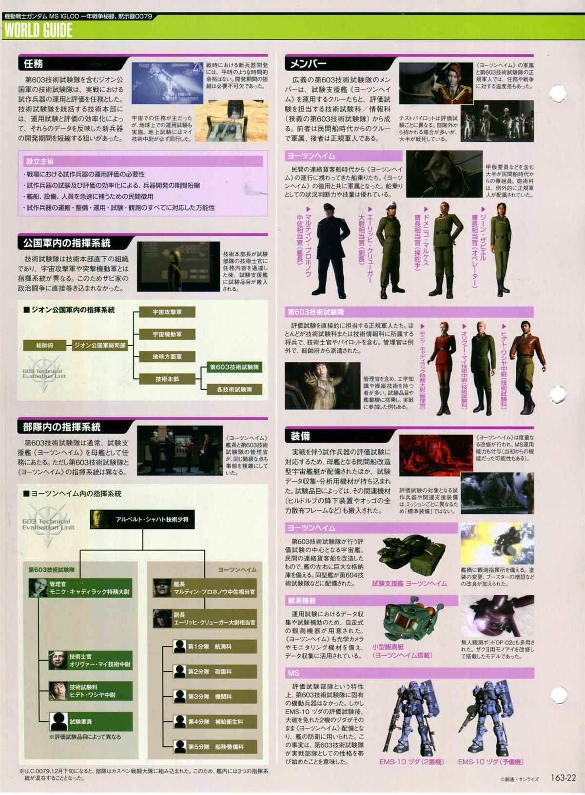 第163话