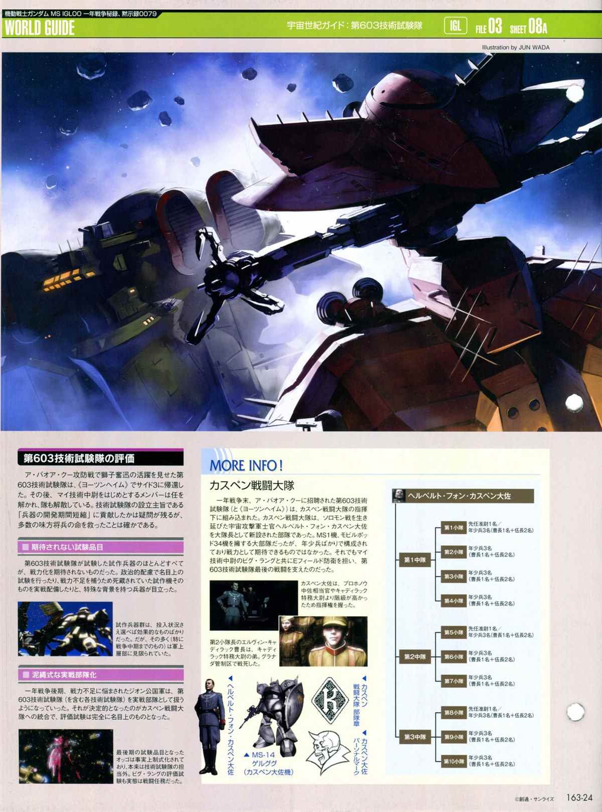 第163话