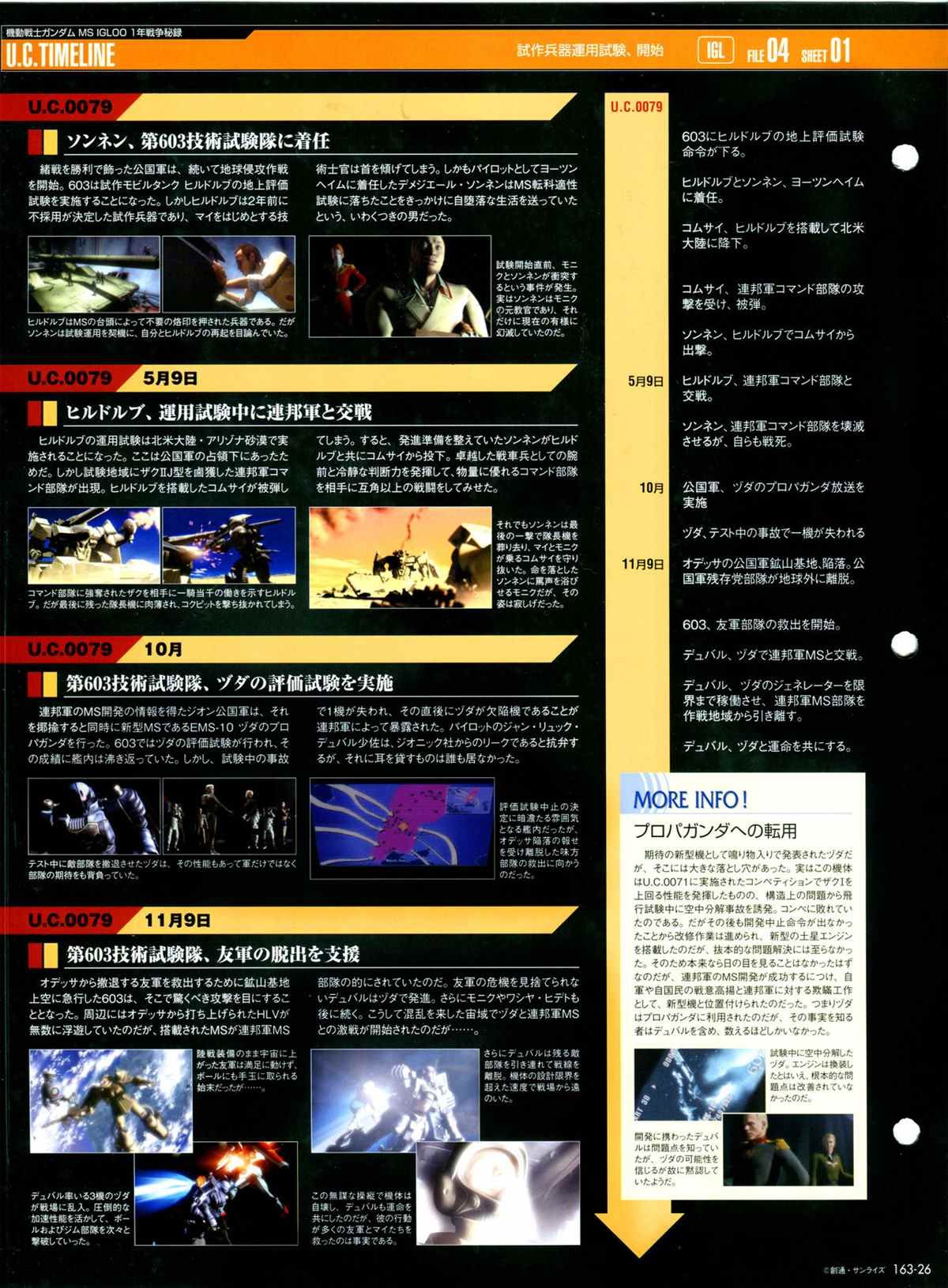 第163话