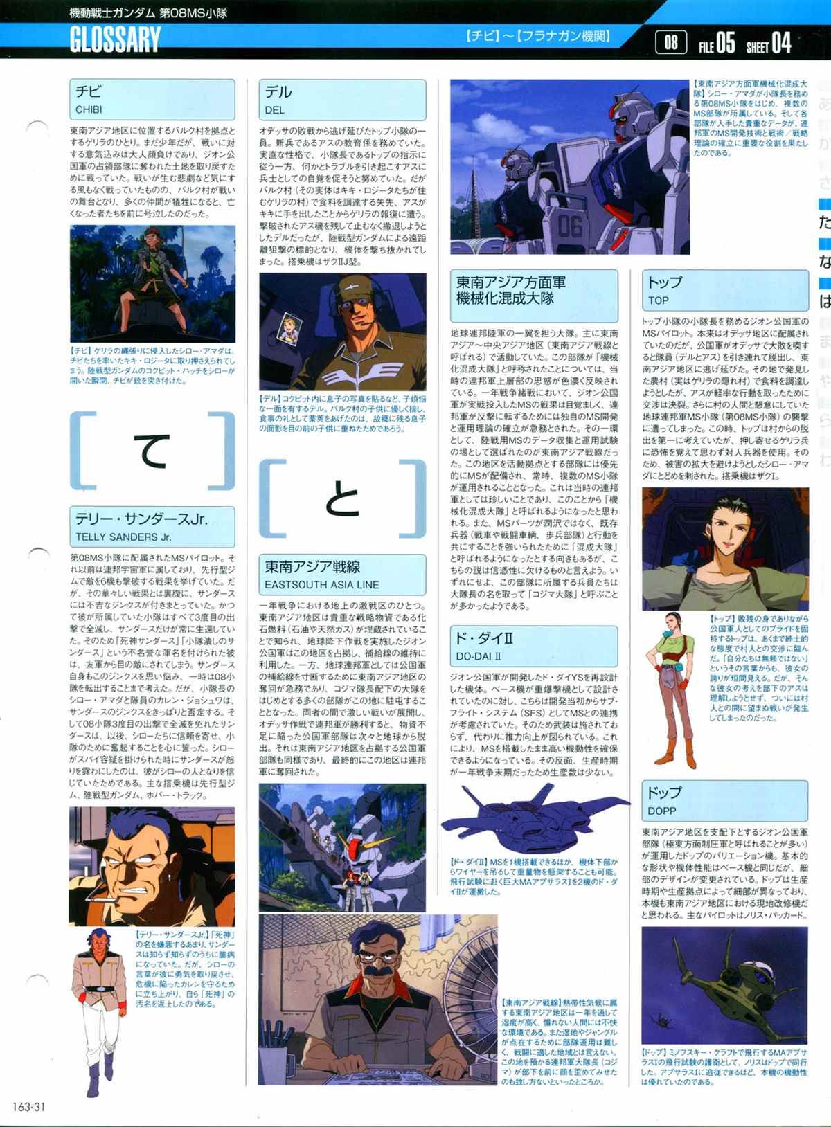 第163话