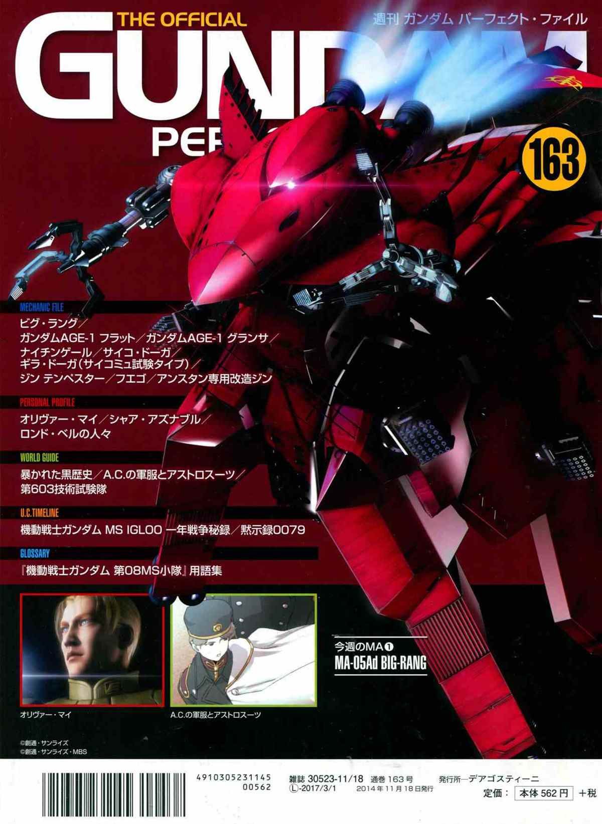 第163话