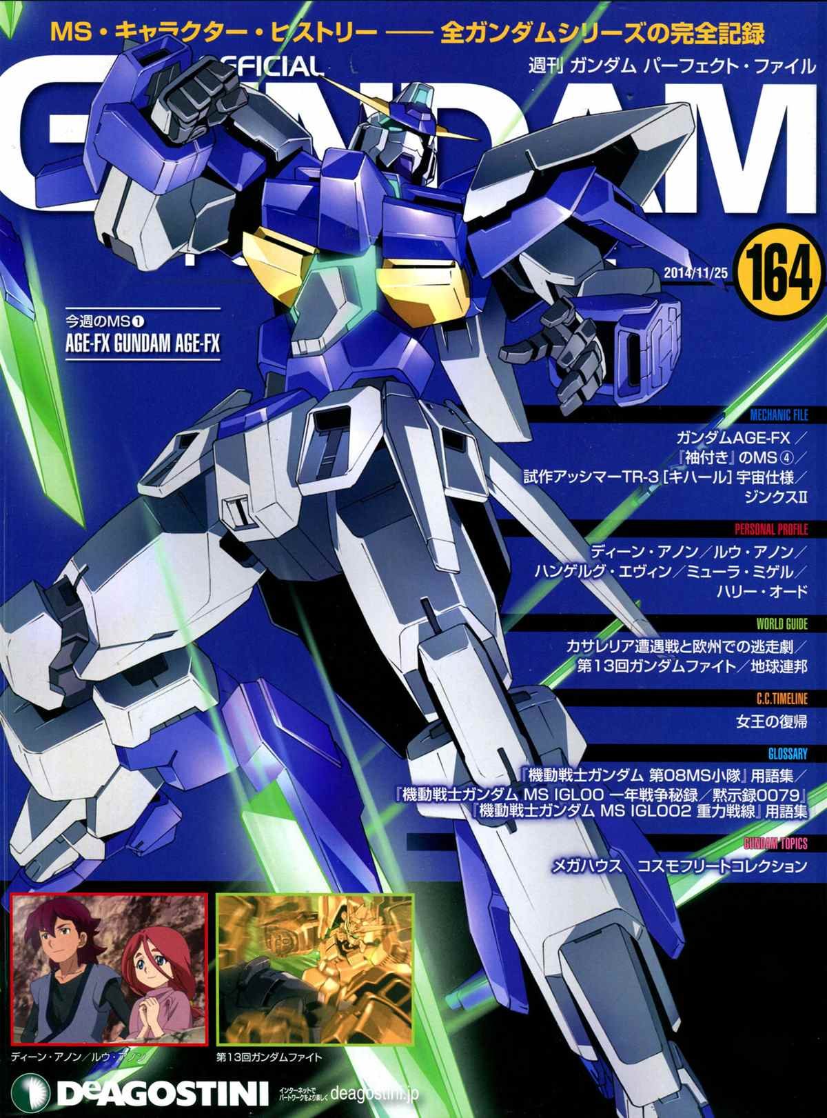 第164话