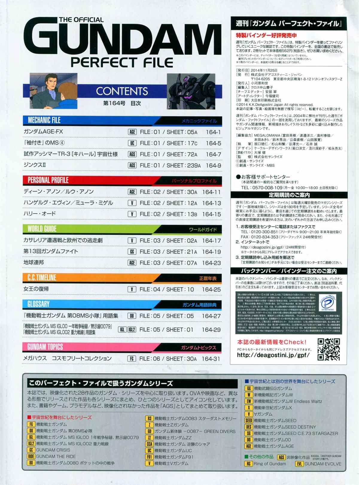 第164话