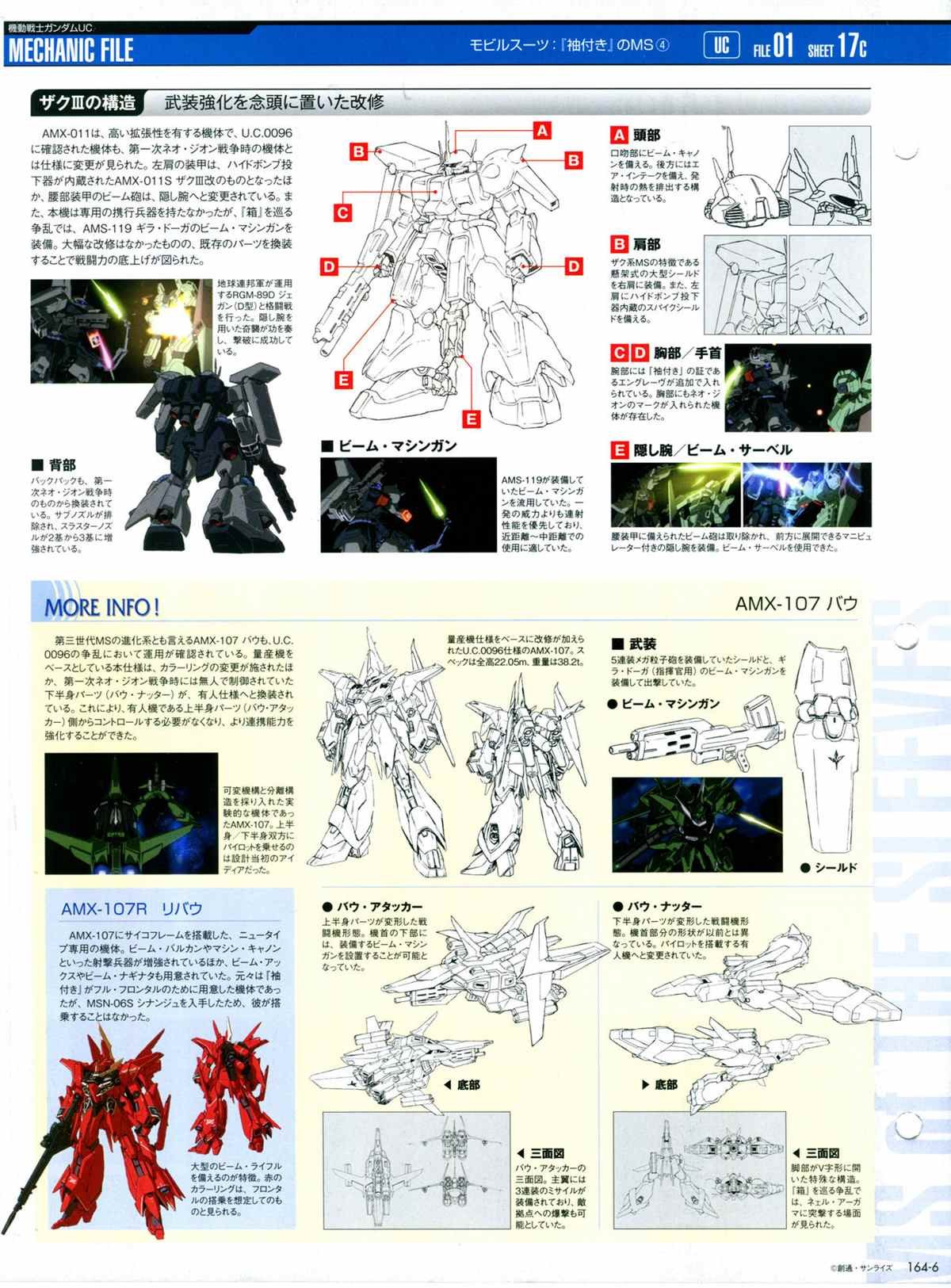 第164话