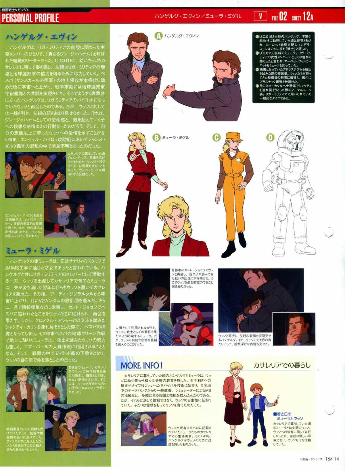 第164话