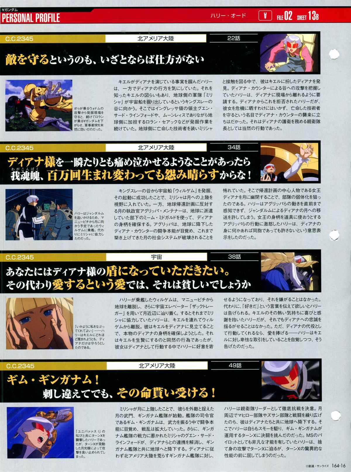 第164话
