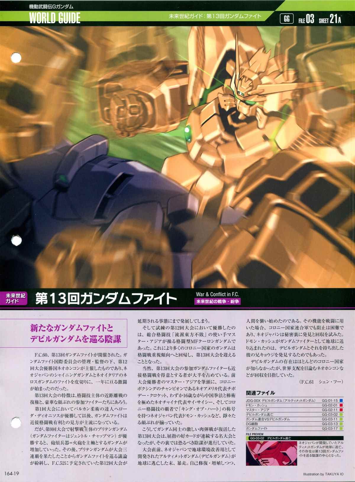 第164话