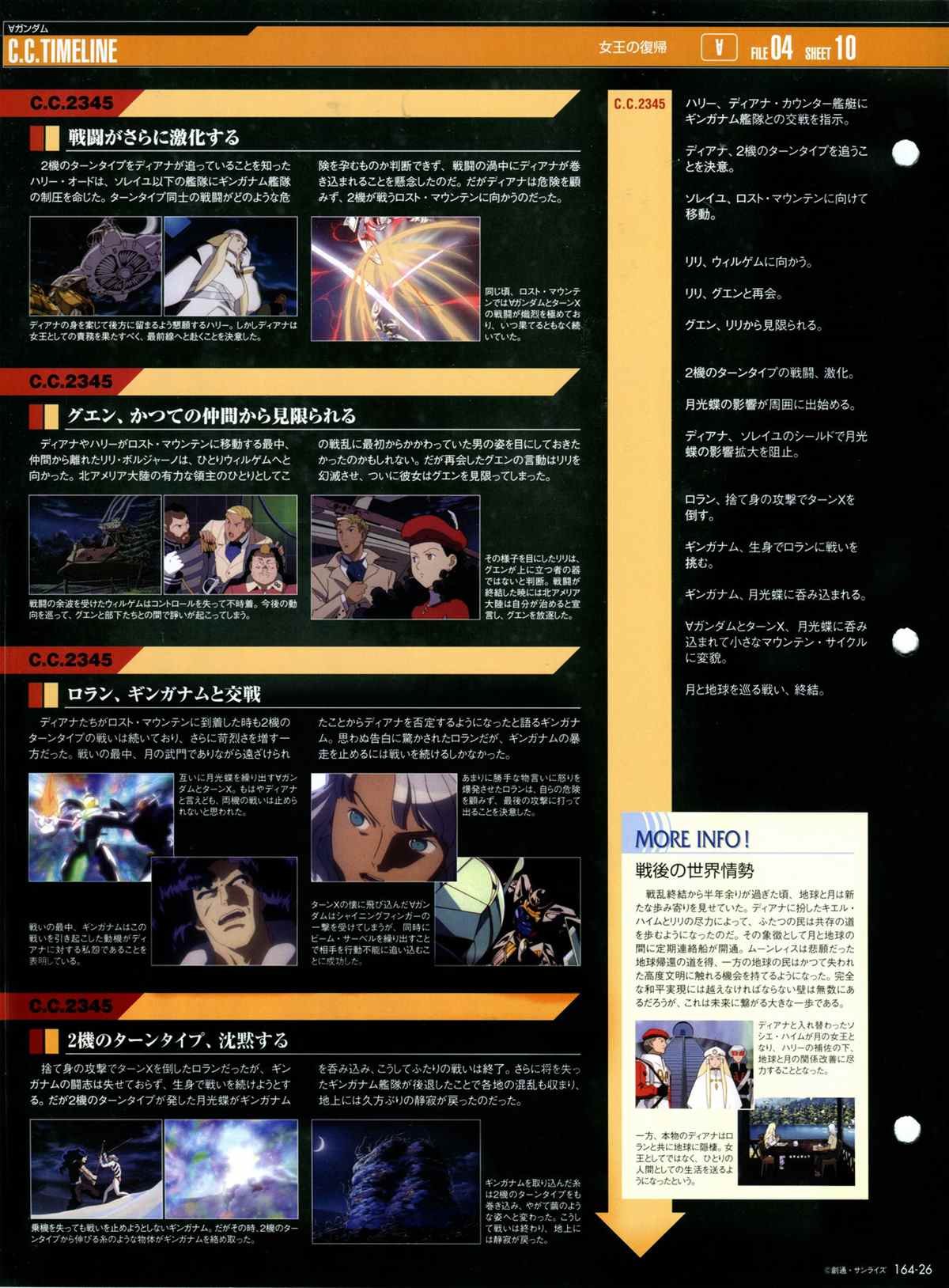 第164话