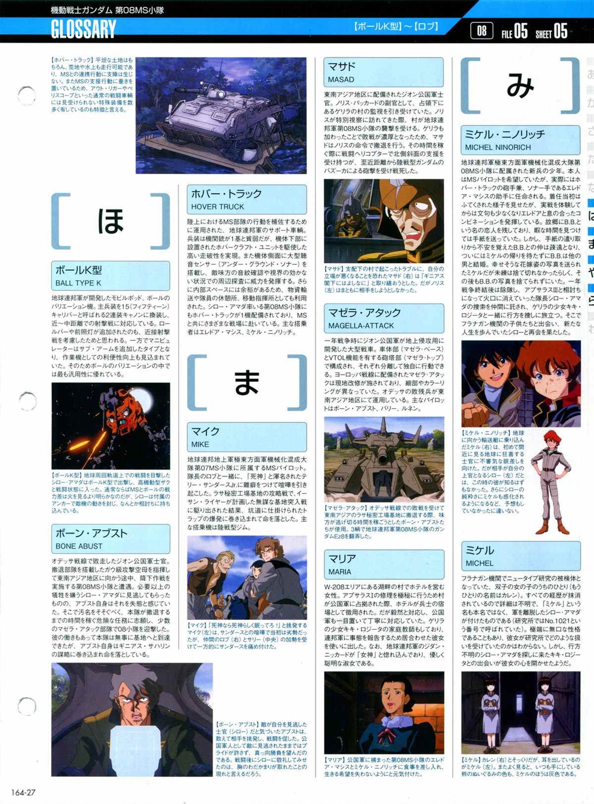 第164话