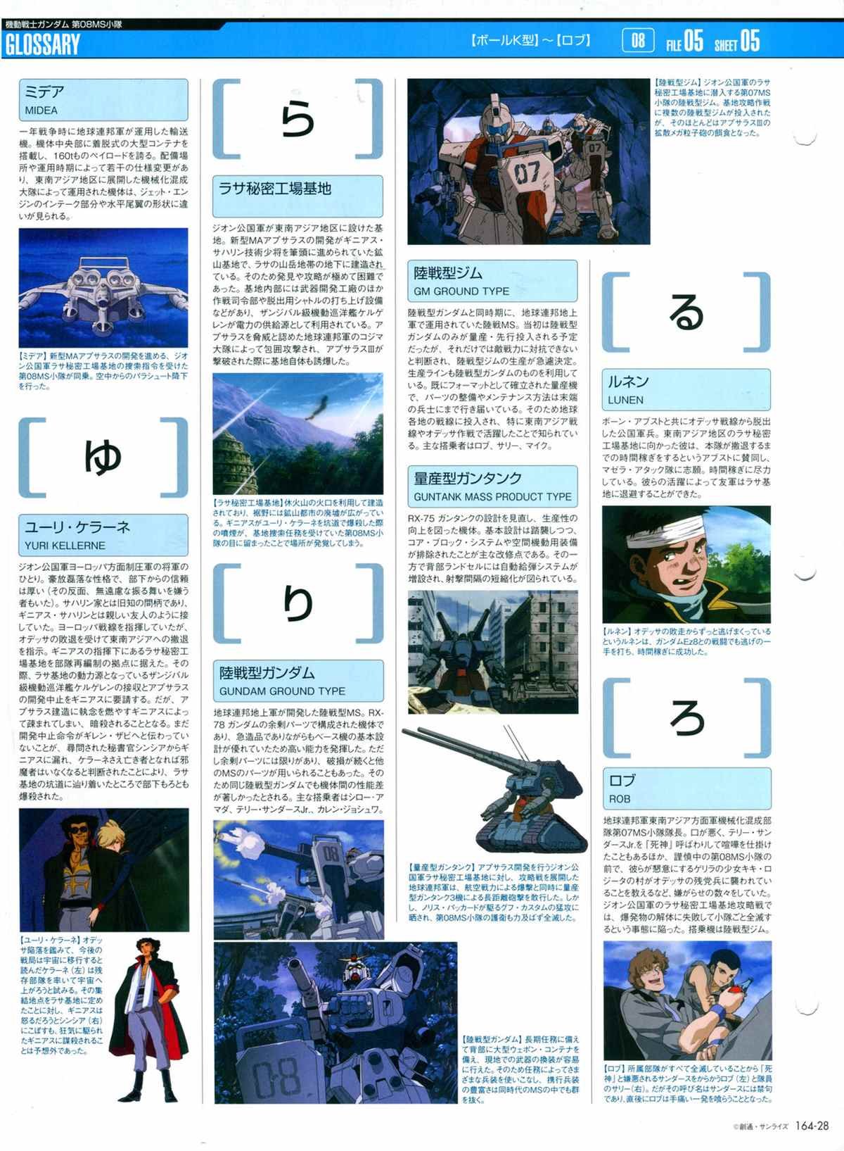 第164话