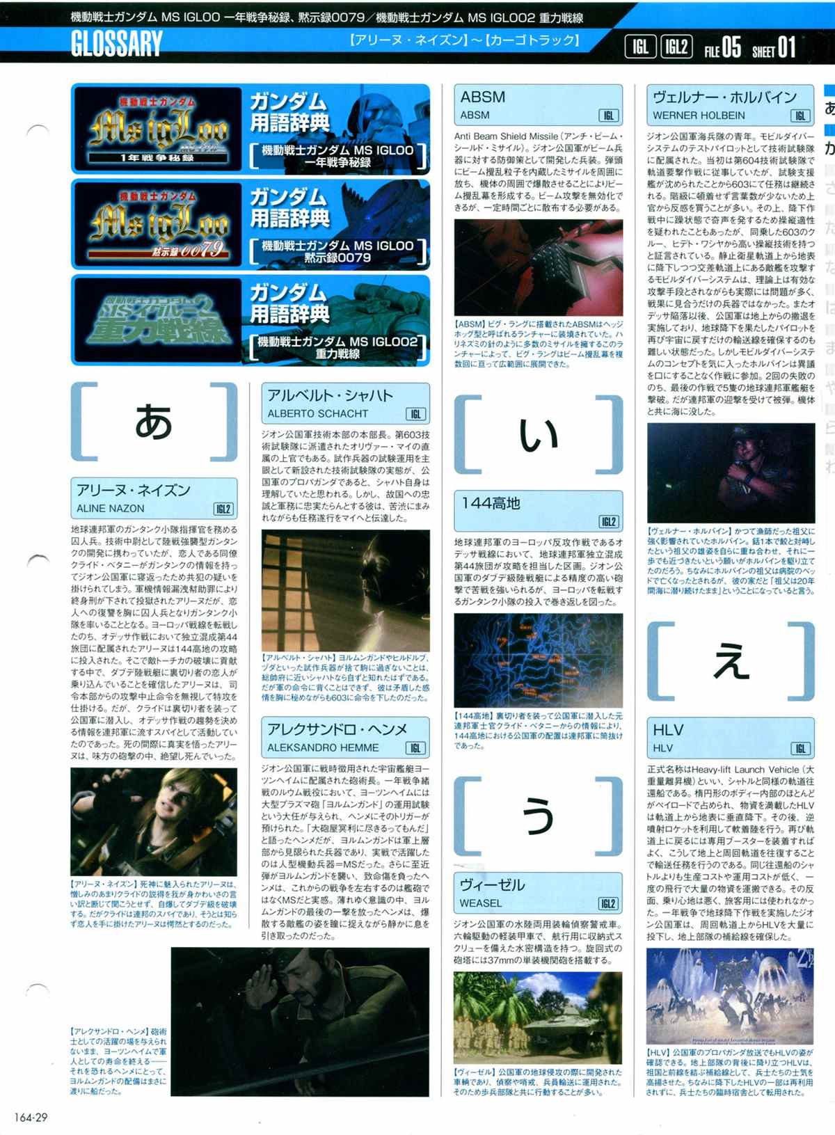 第164话