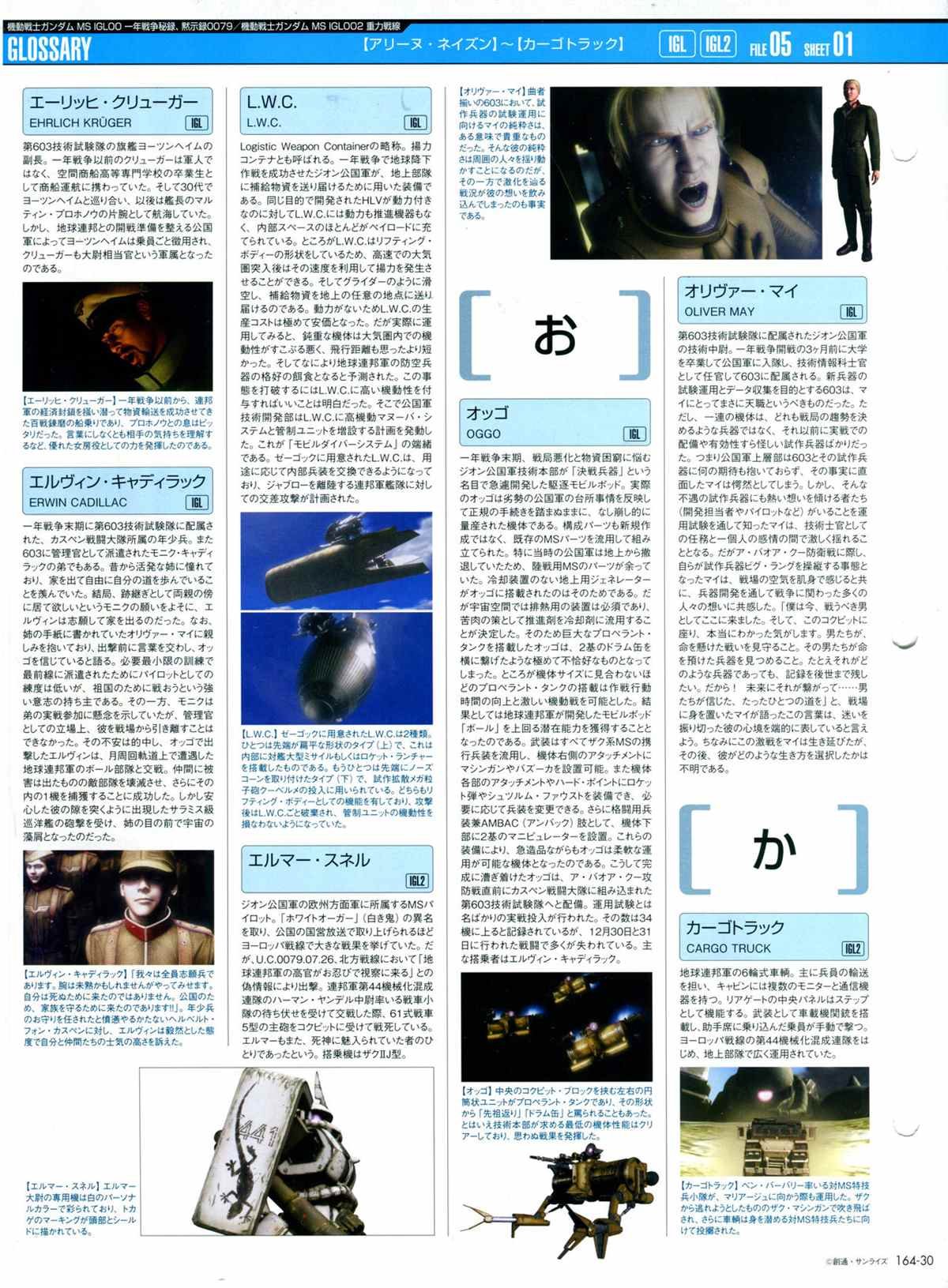 第164话