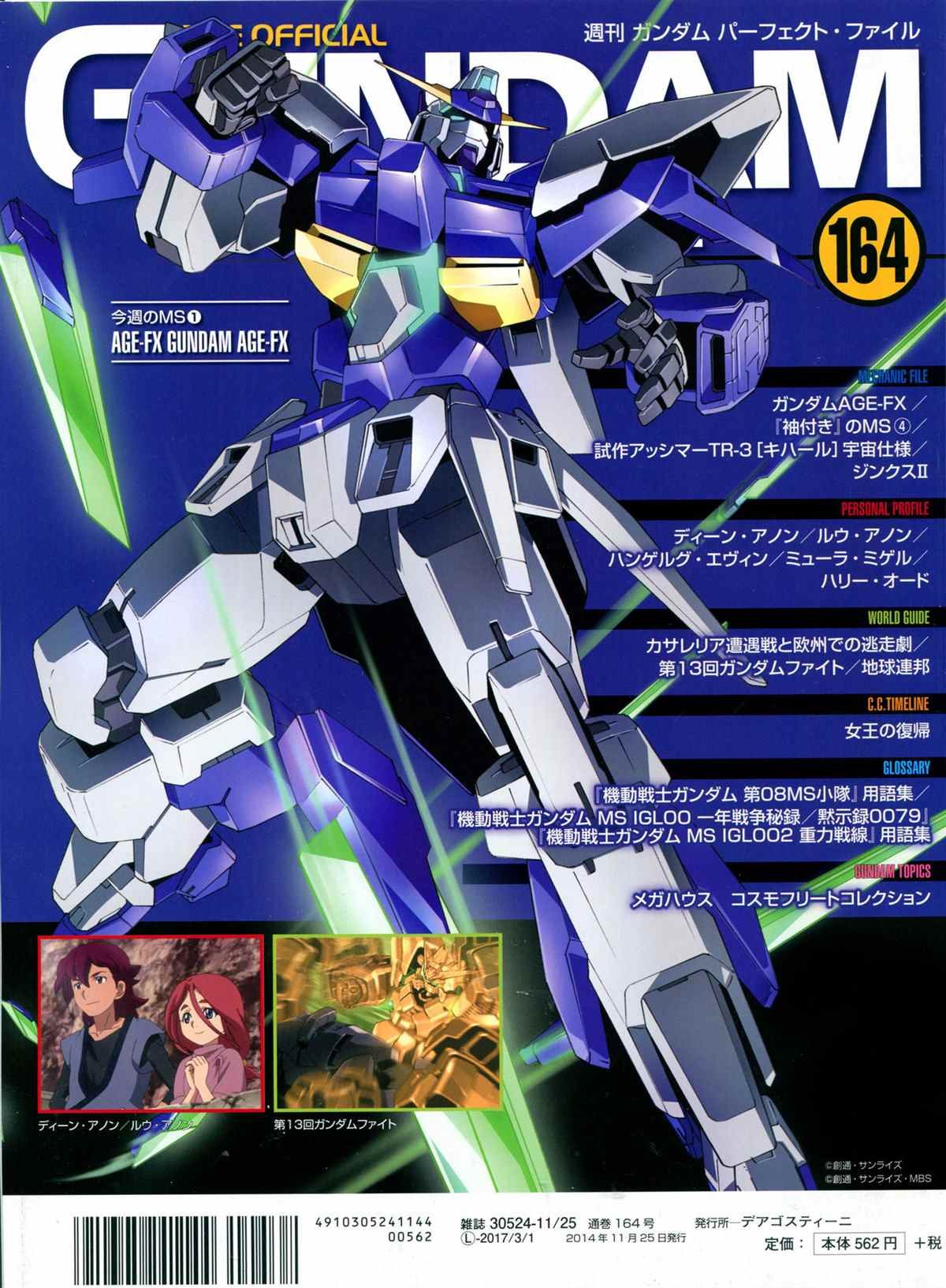 第164话