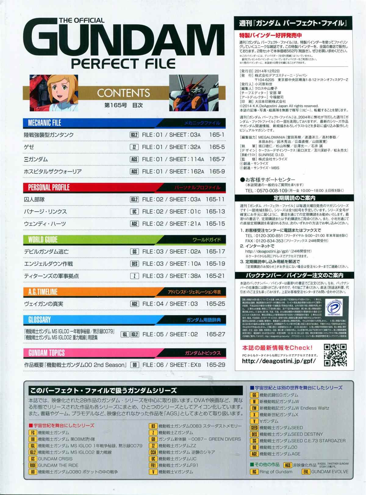 第165话