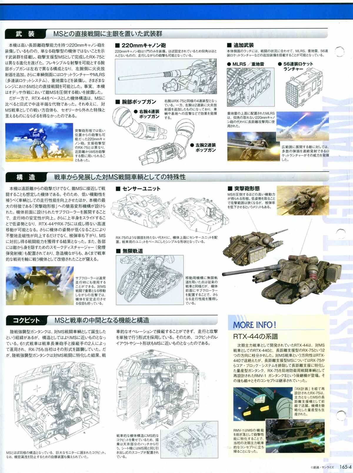 第165话