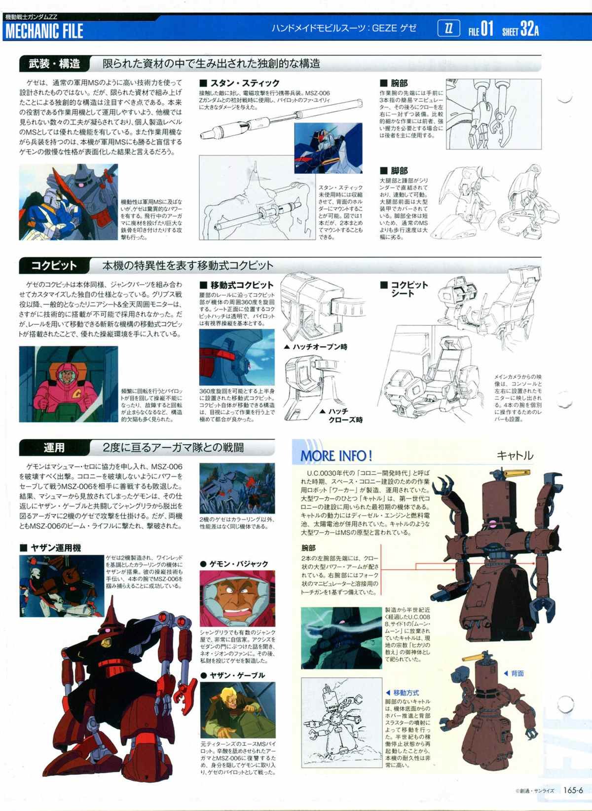 第165话