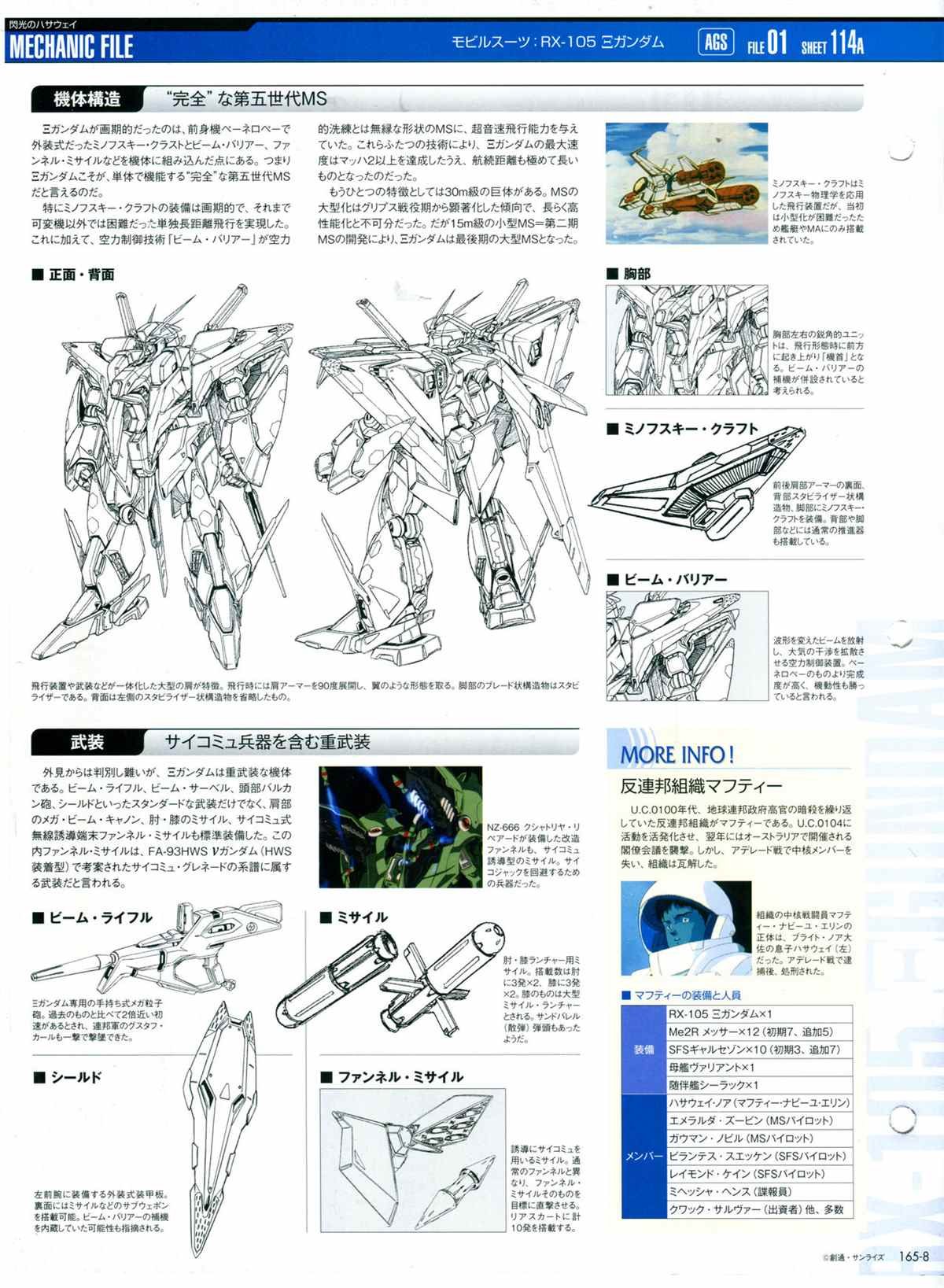 第165话