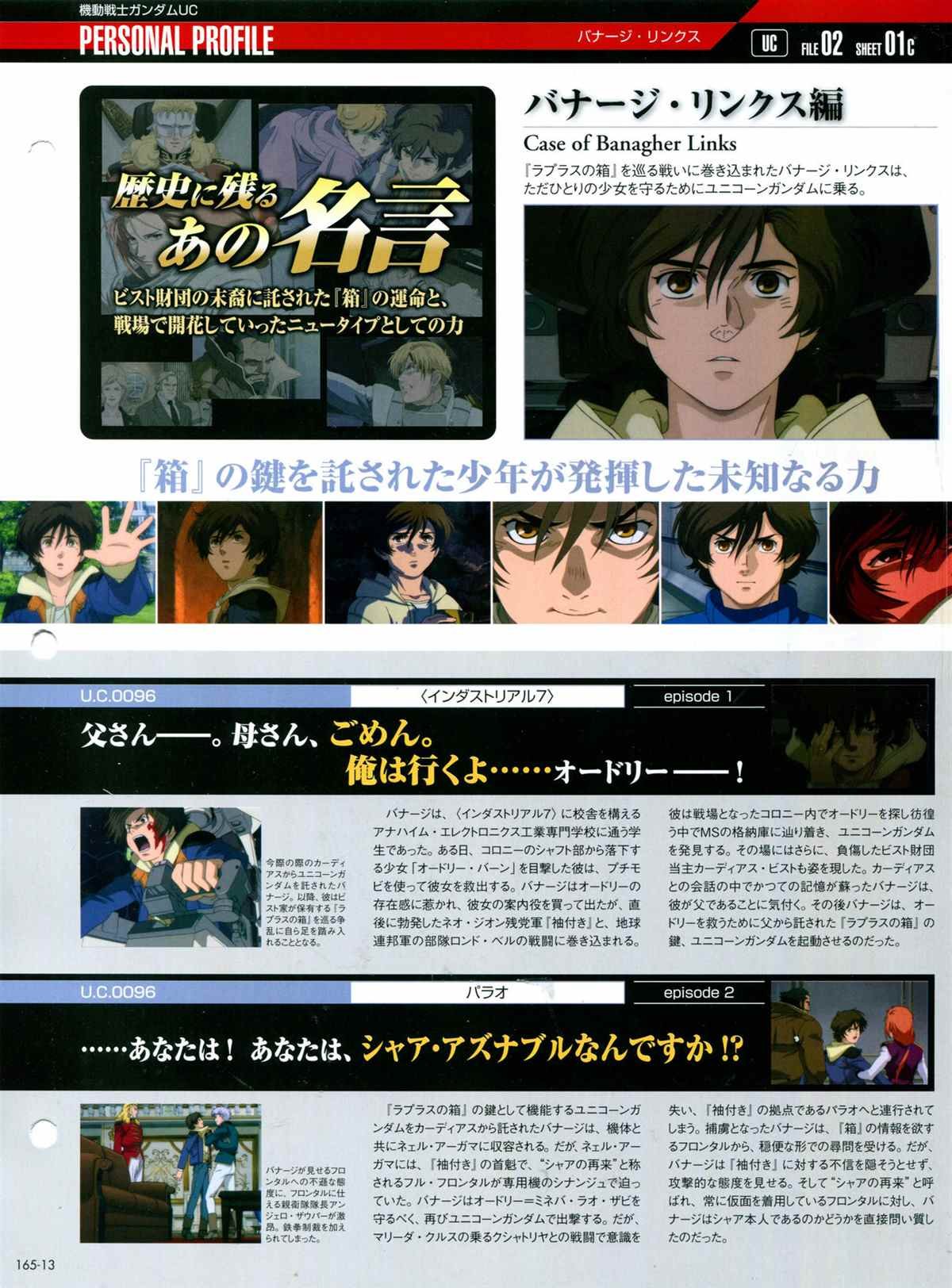 第165话