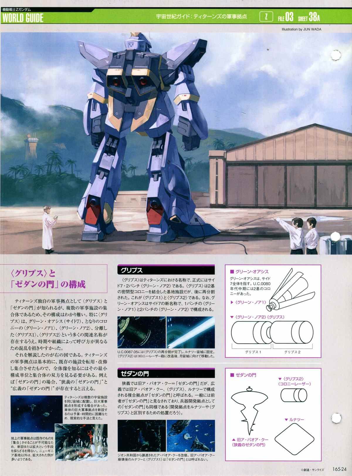 第165话