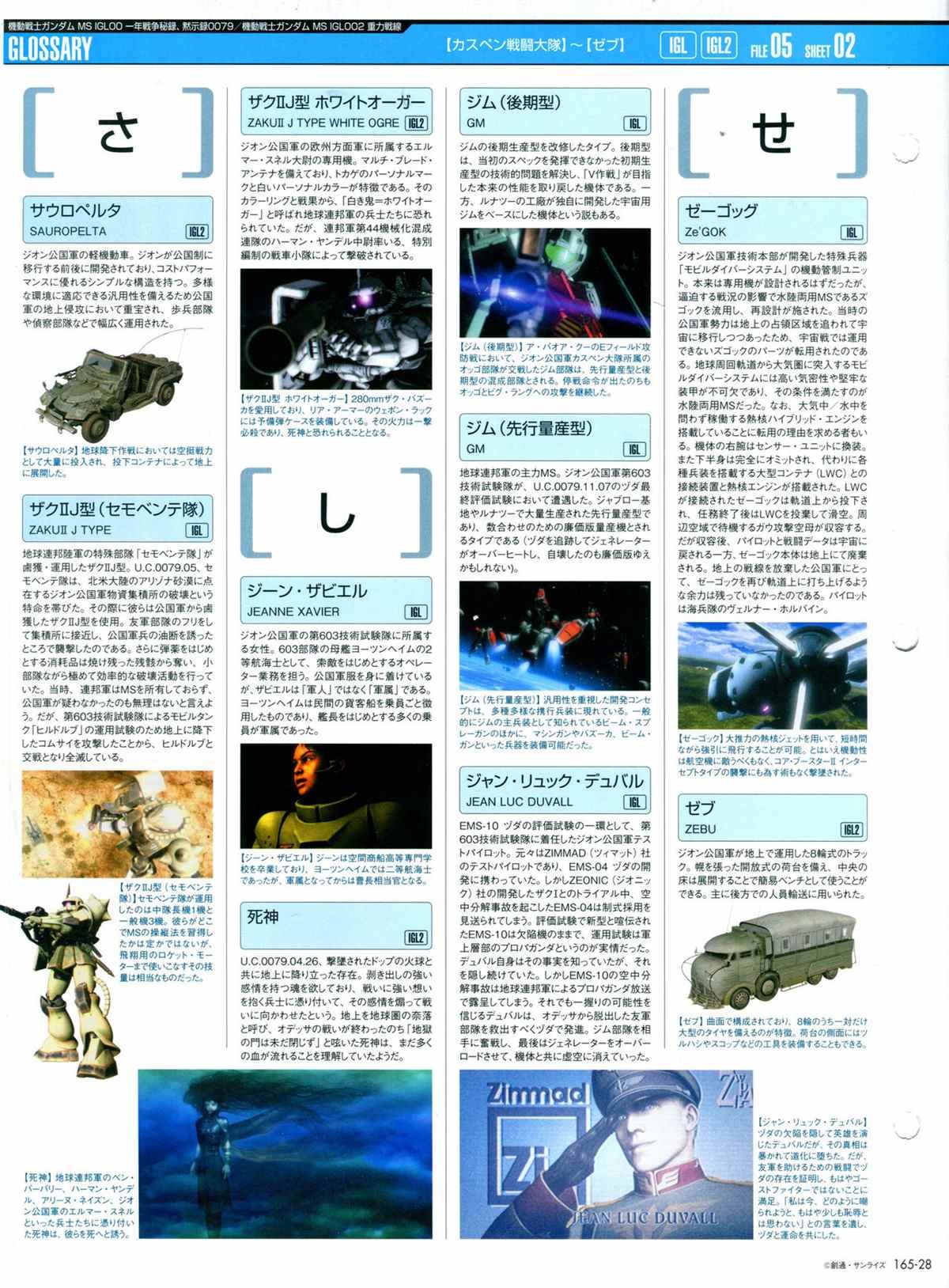 第165话