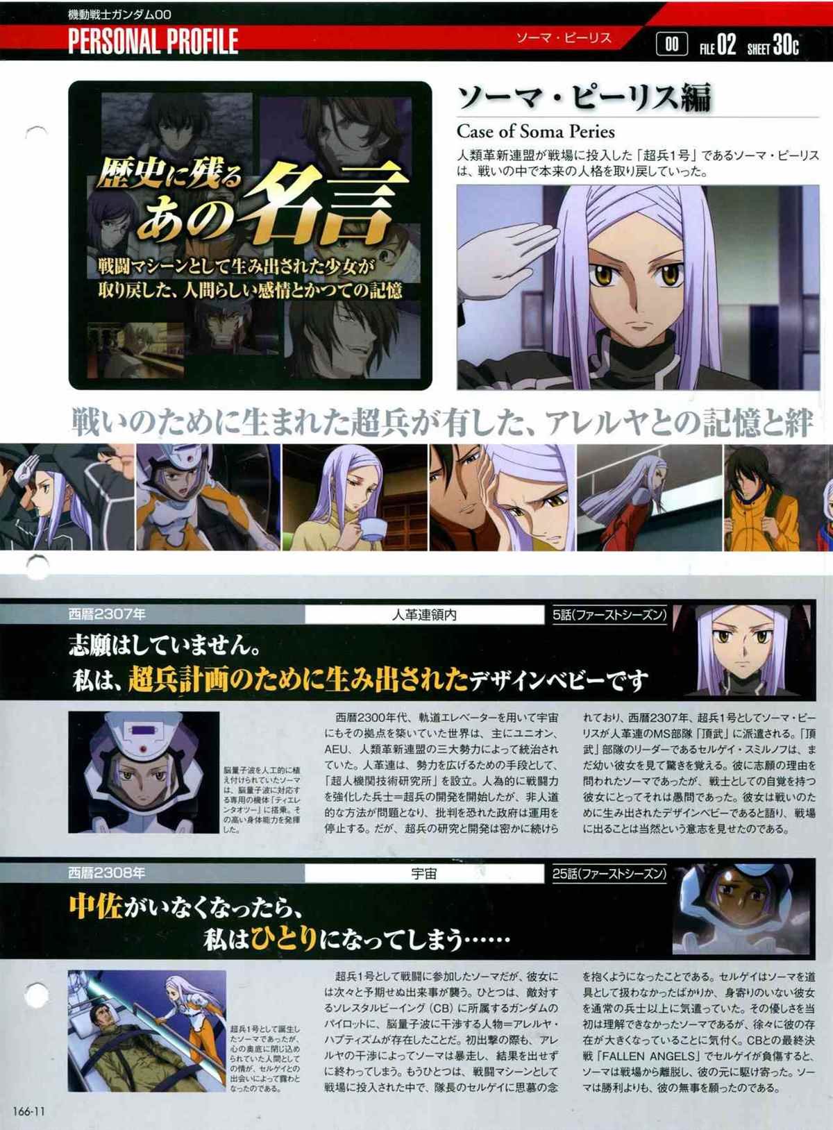 第166话