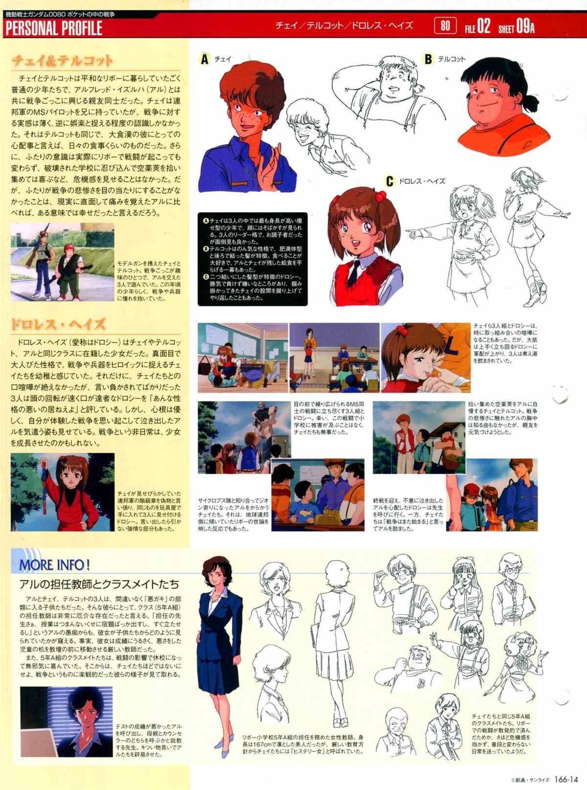 第166话