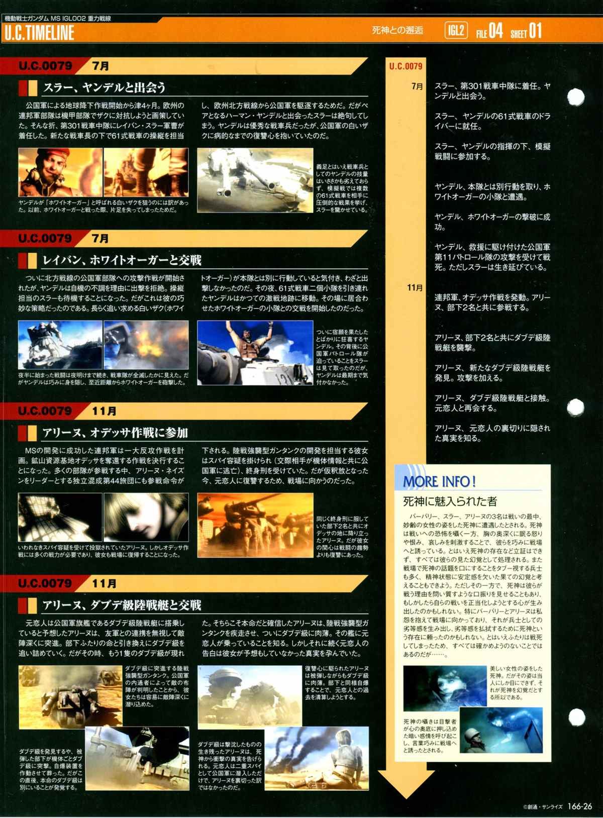 第166话