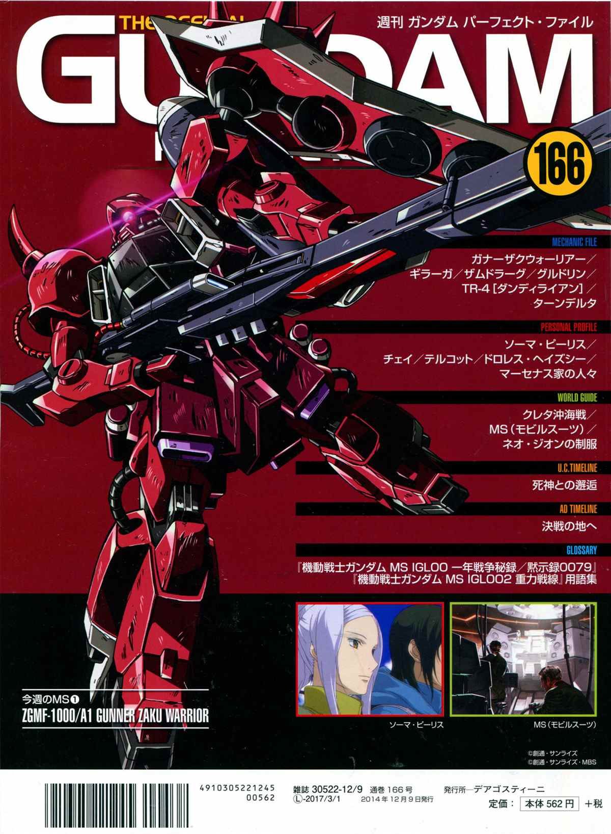 第166话