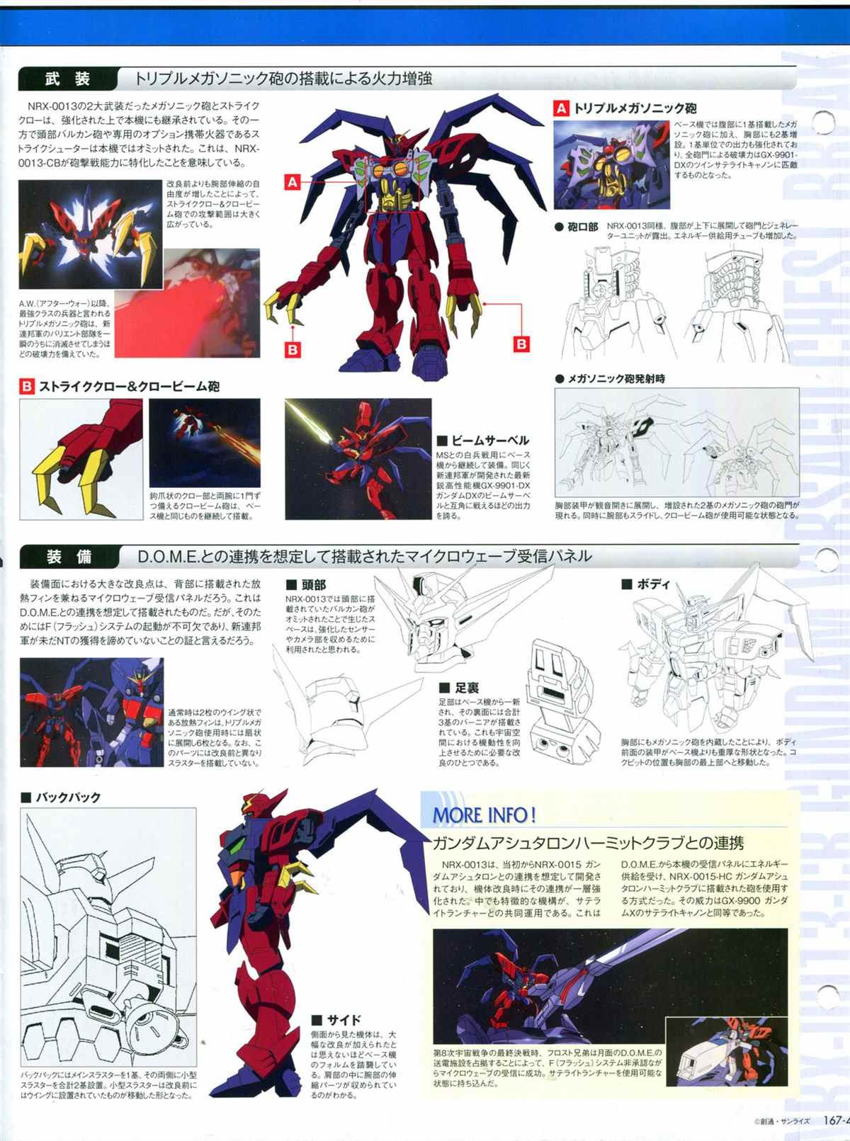 第167话