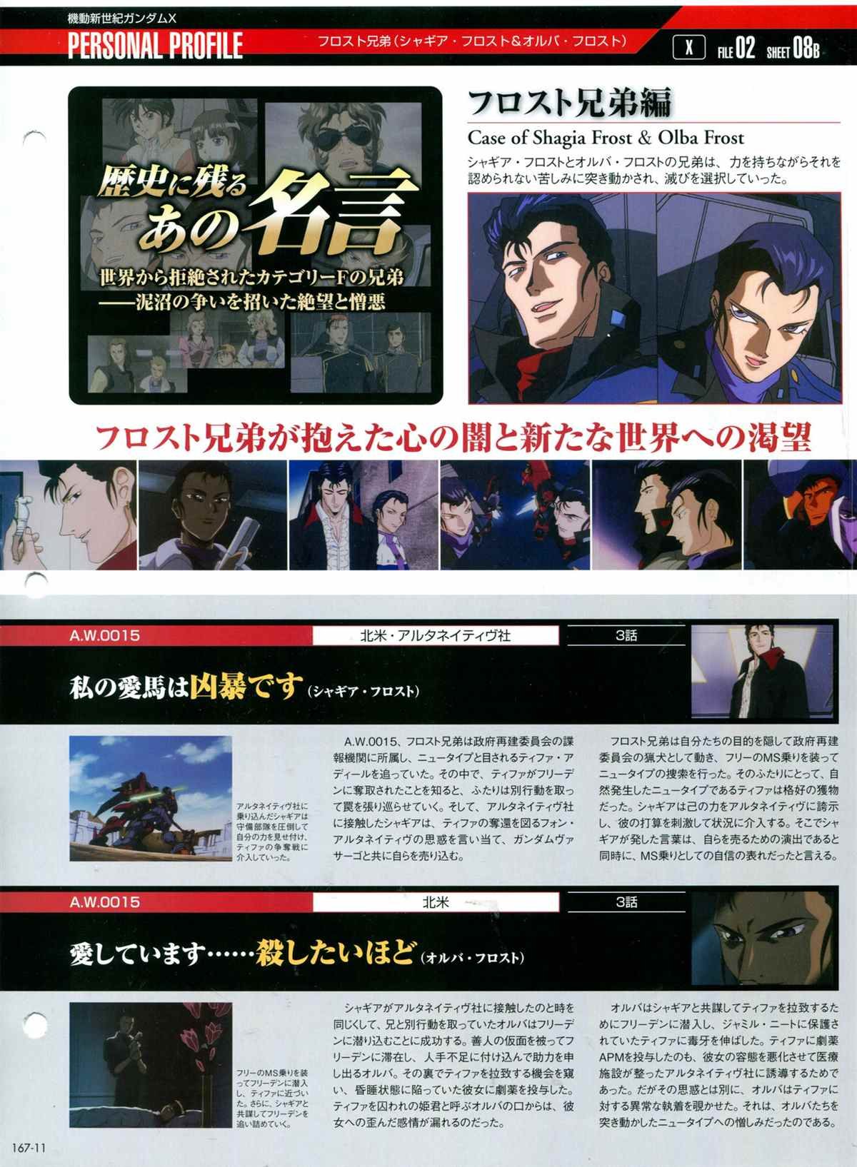 第167话