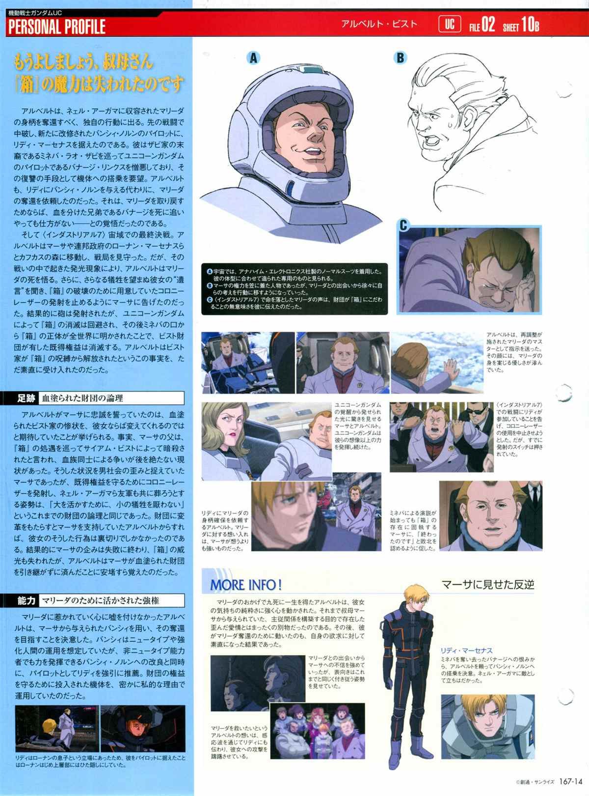 第167话