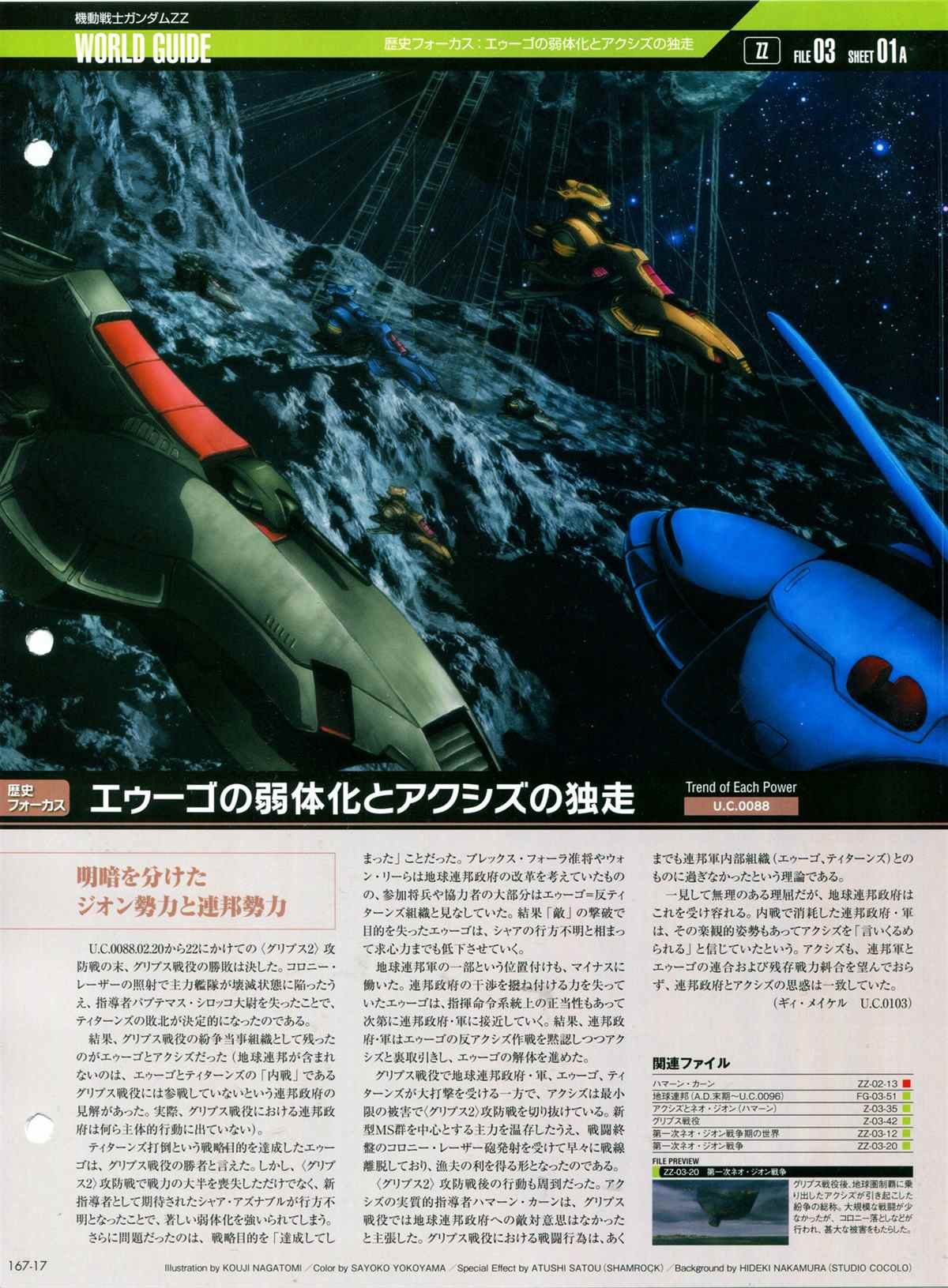 第167话