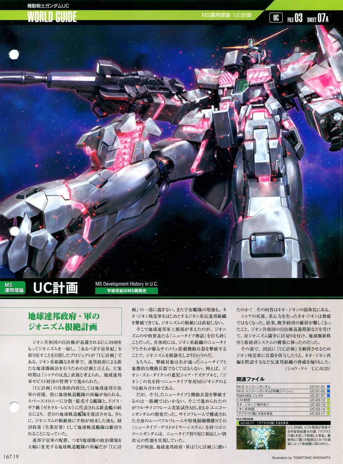 第167话